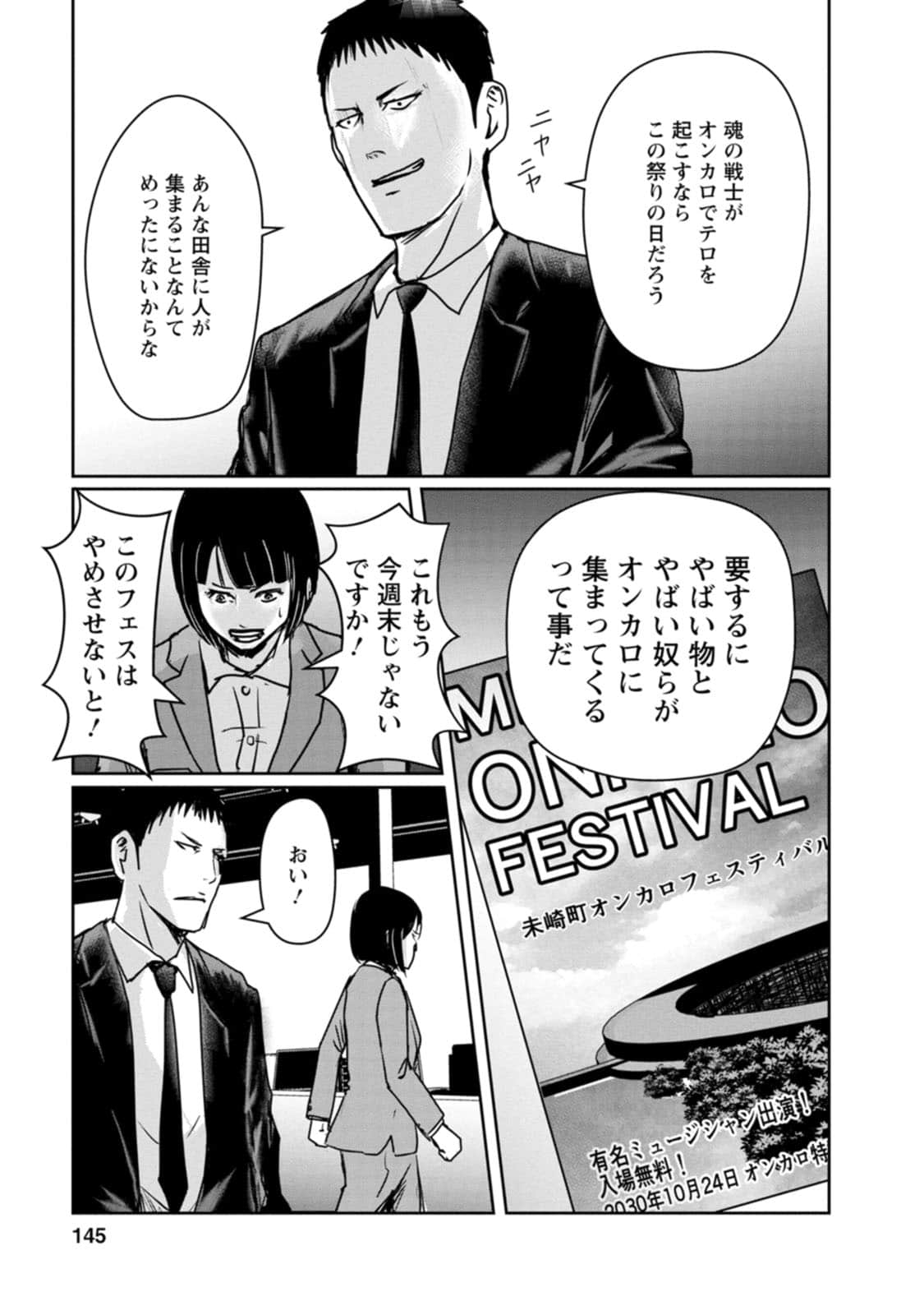 Page 145