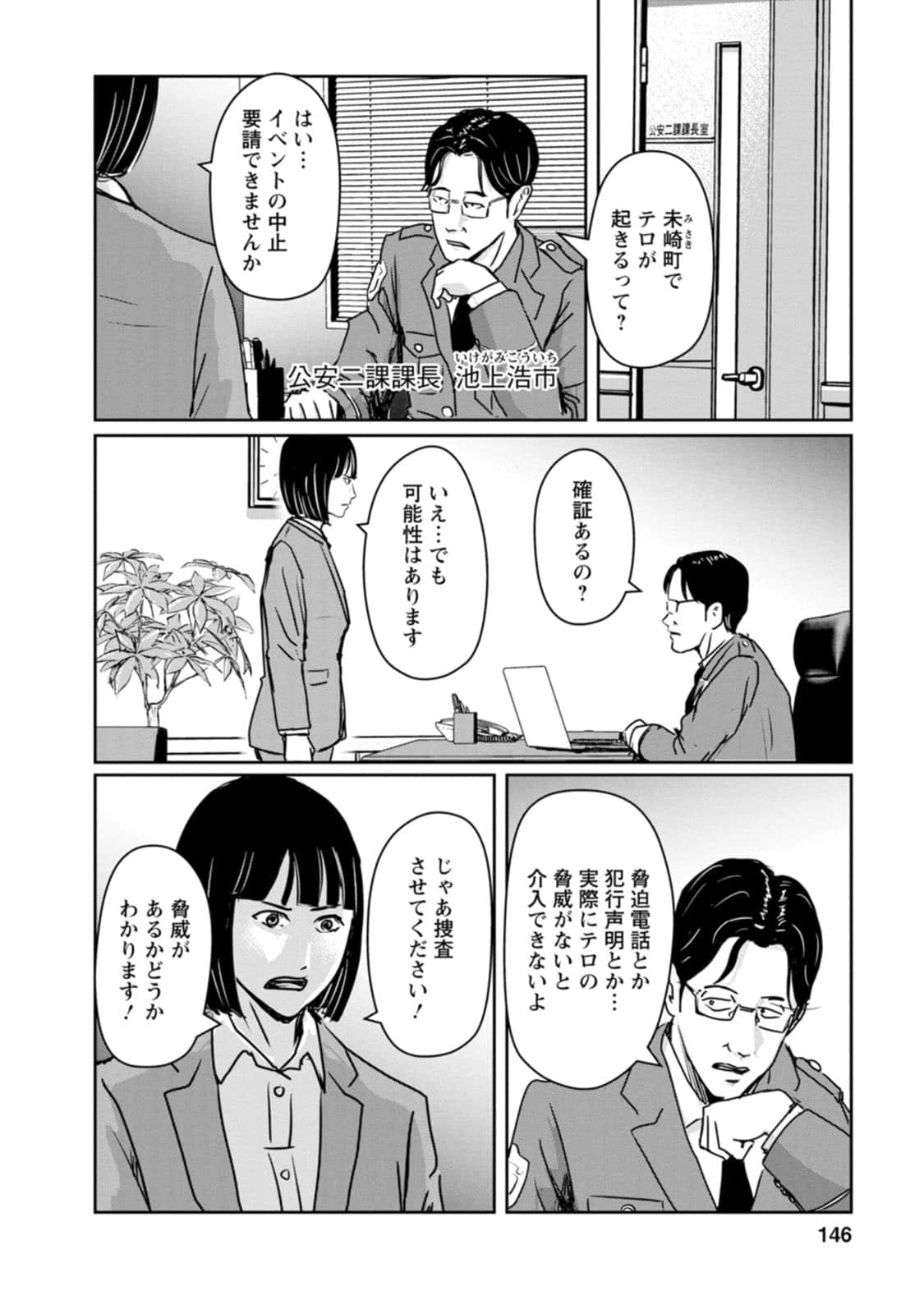 Page 146