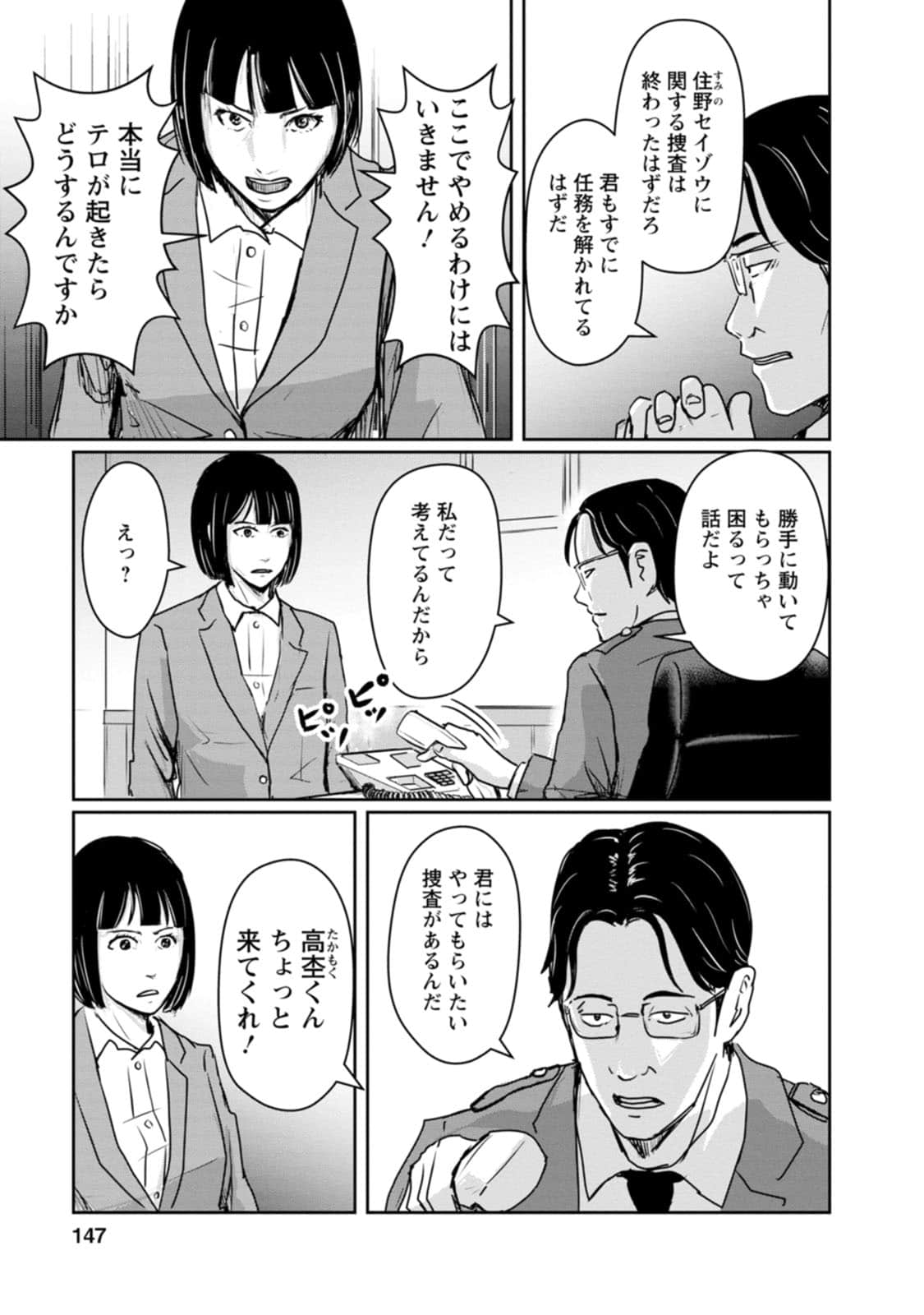 Page 147