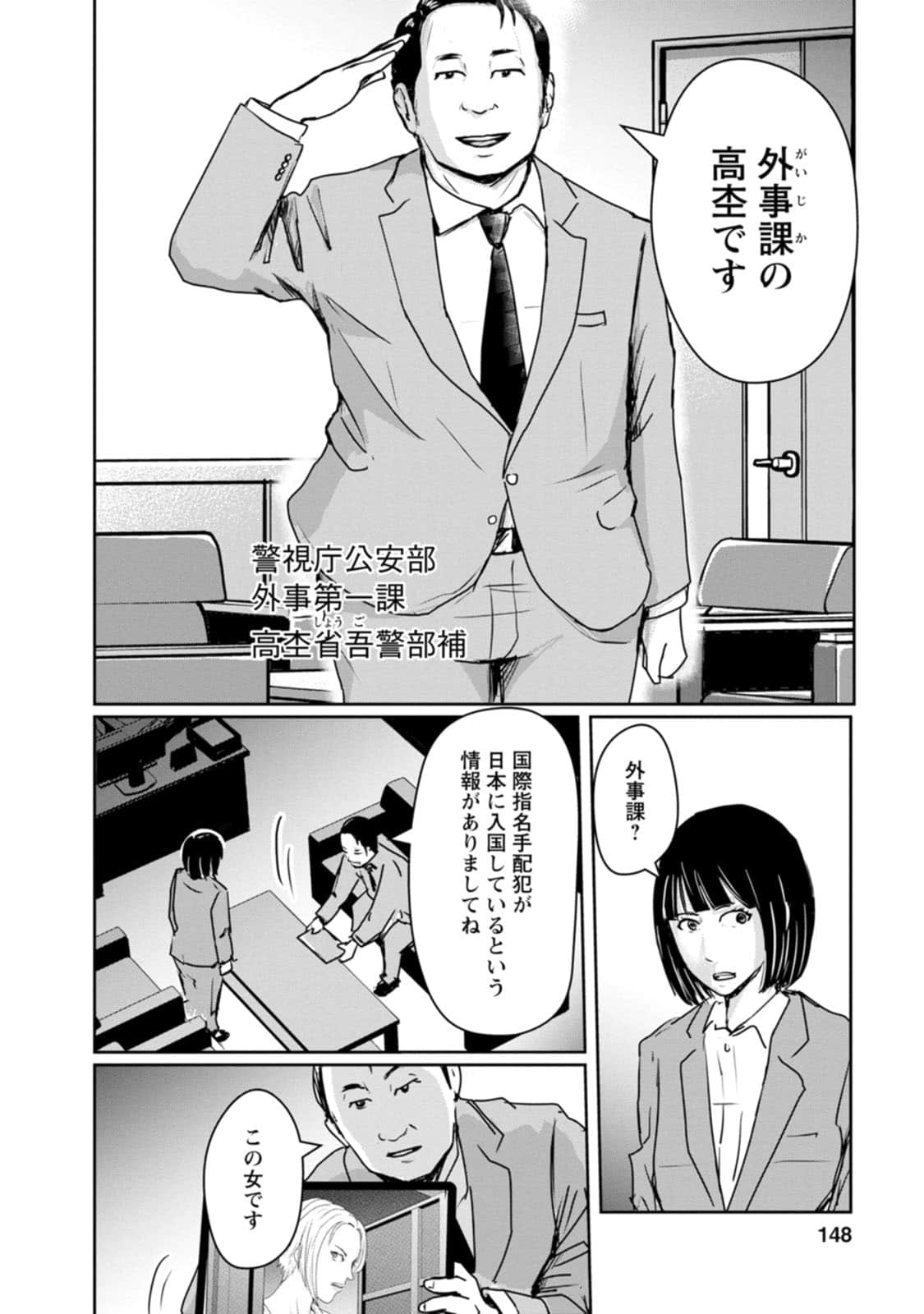 Page 148