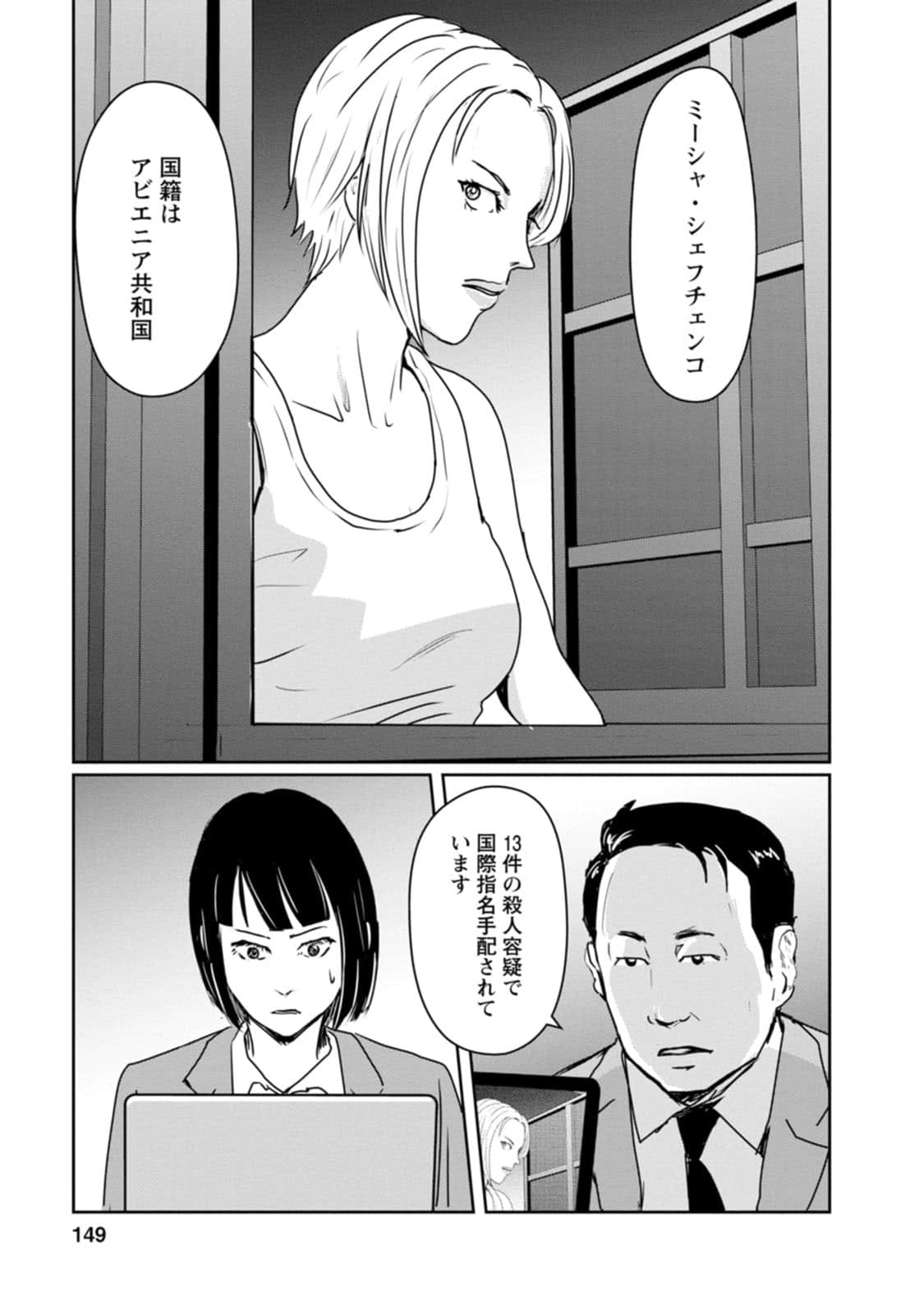 Page 149