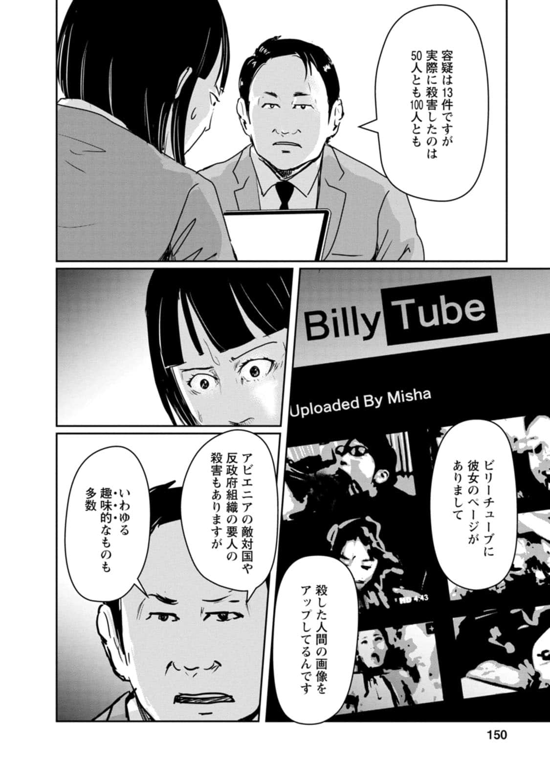 Page 150