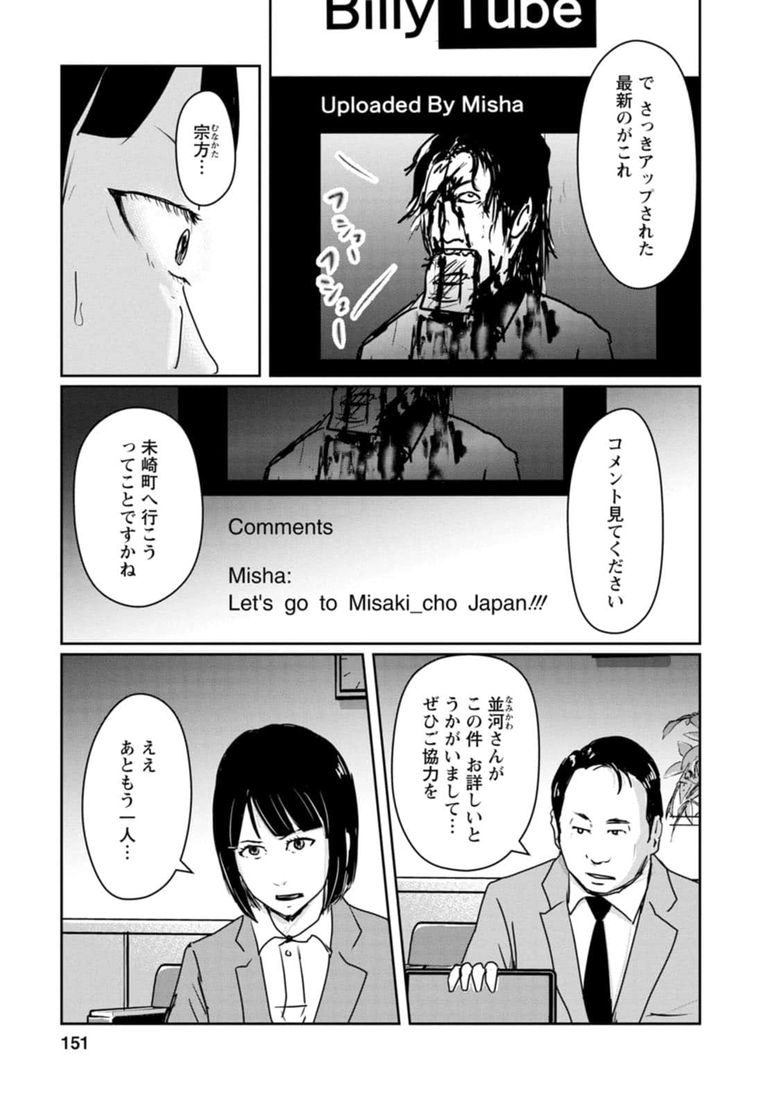 Page 151