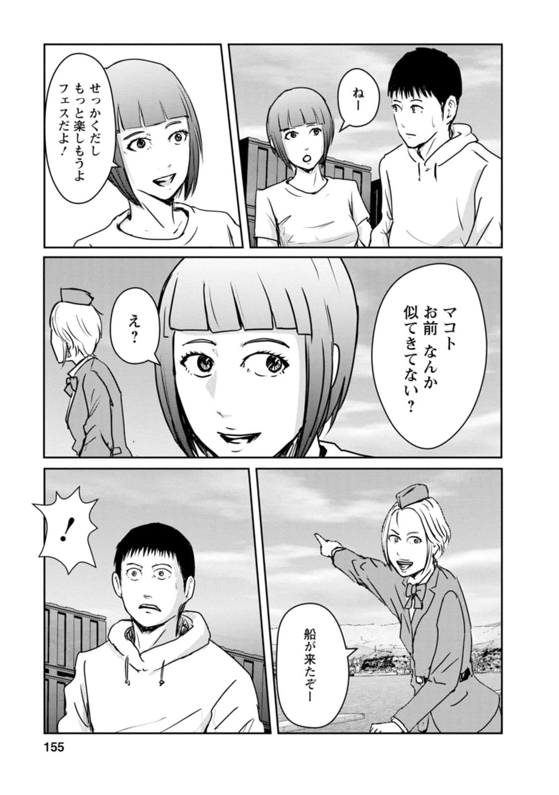 Page 155