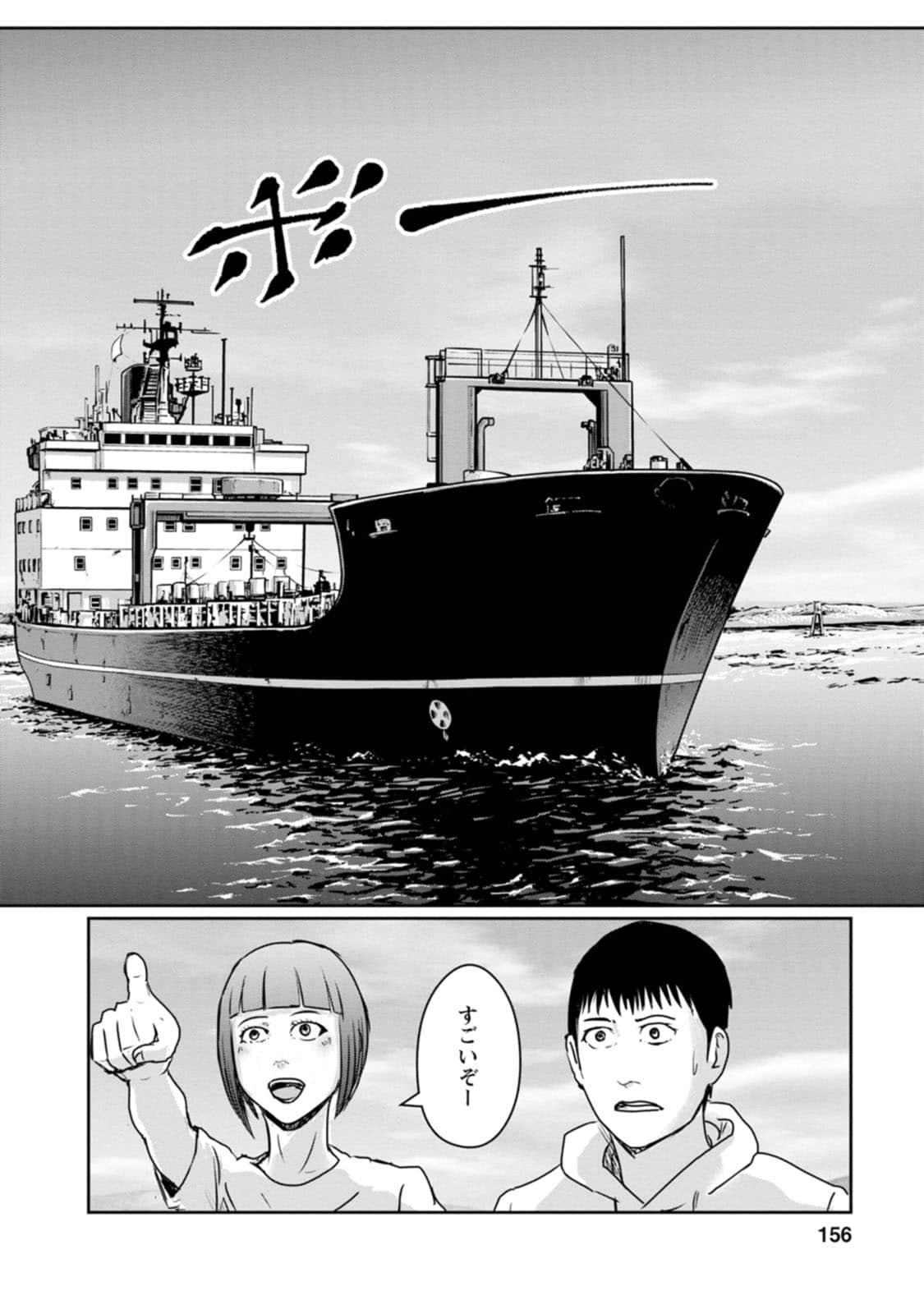 Page 156