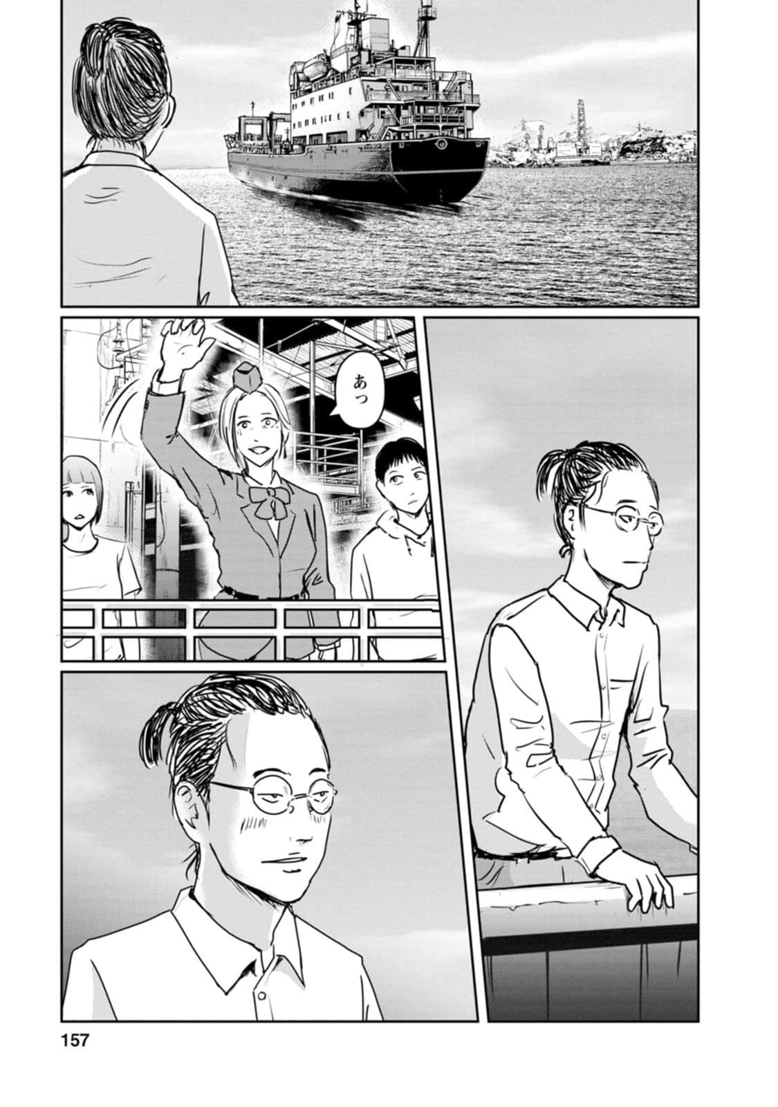 Page 157