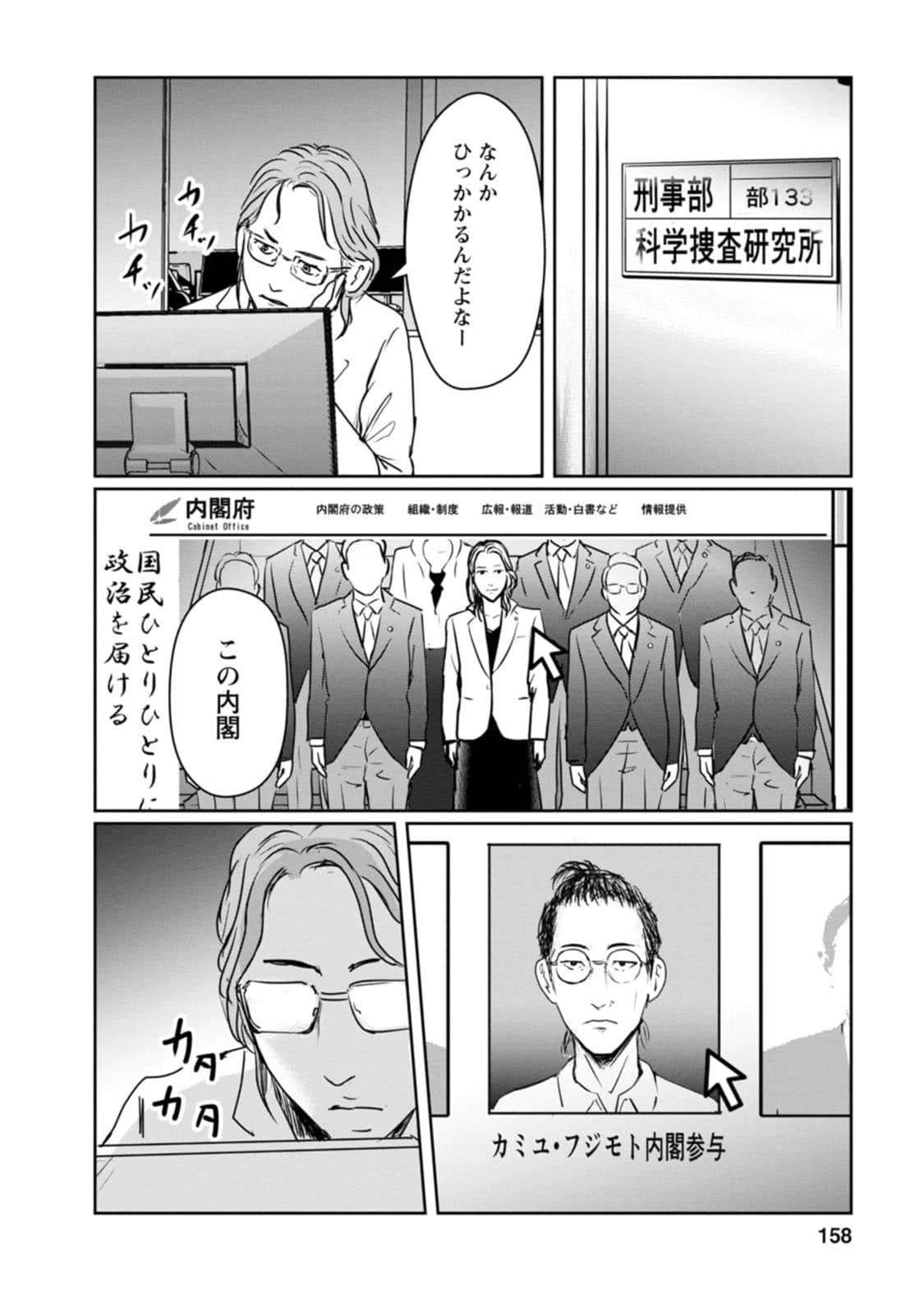 Page 158