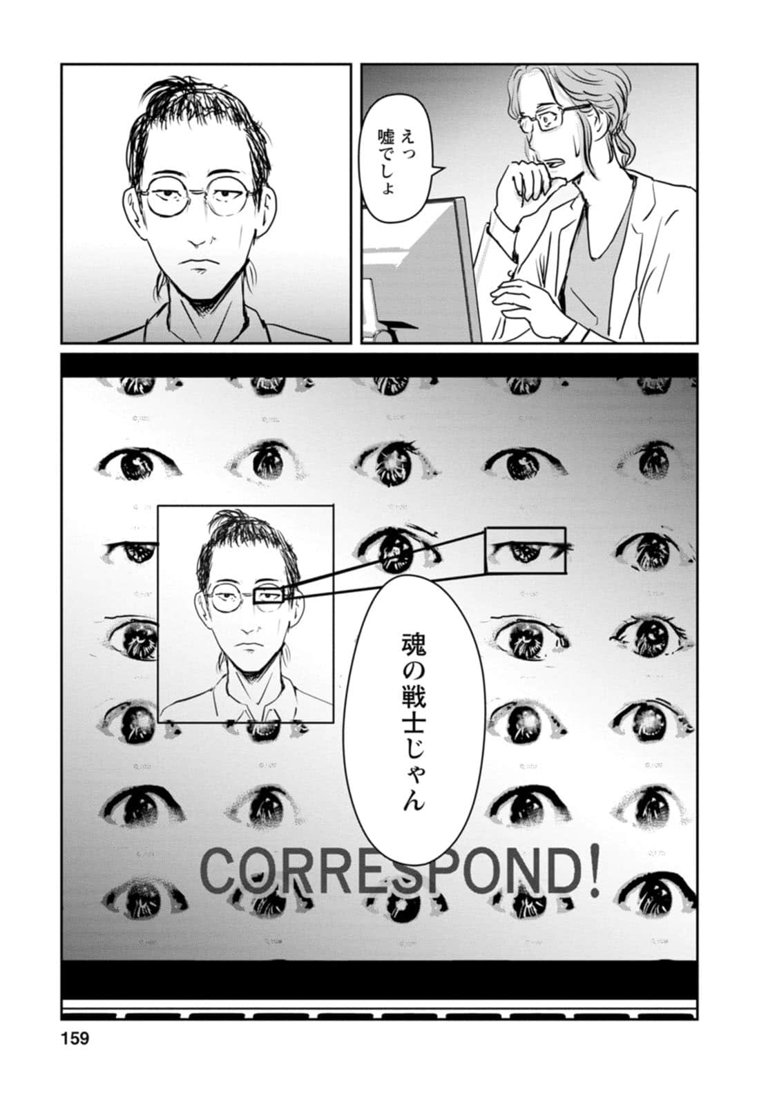 Page 159