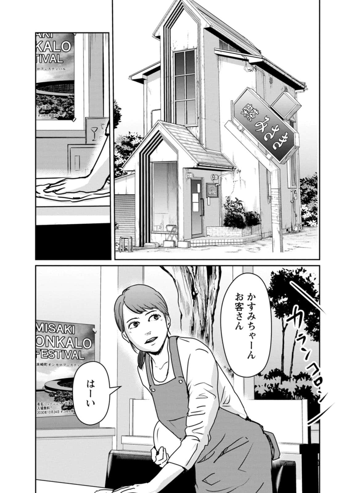 Page 160