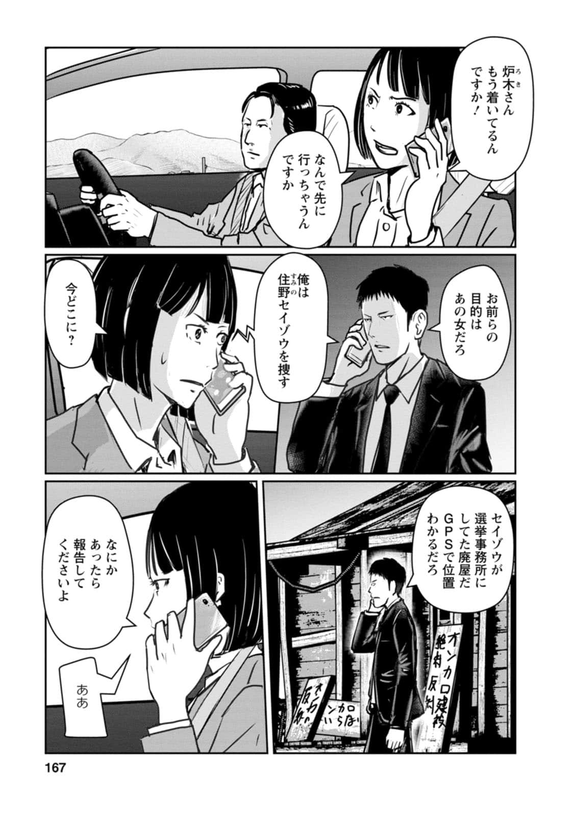 Page 167
