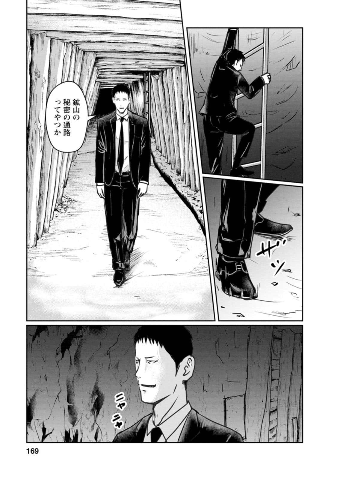 Page 169