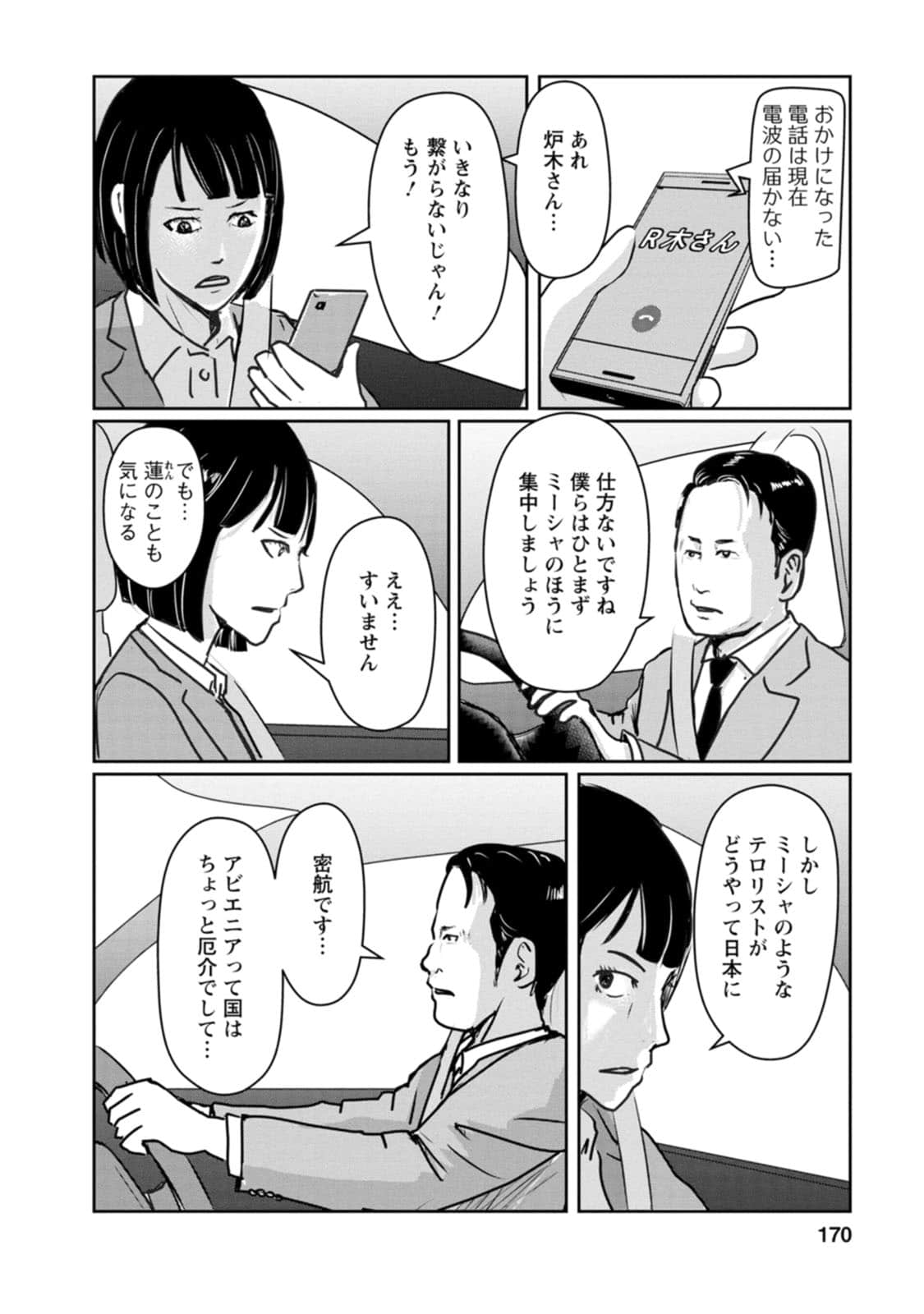 Page 170