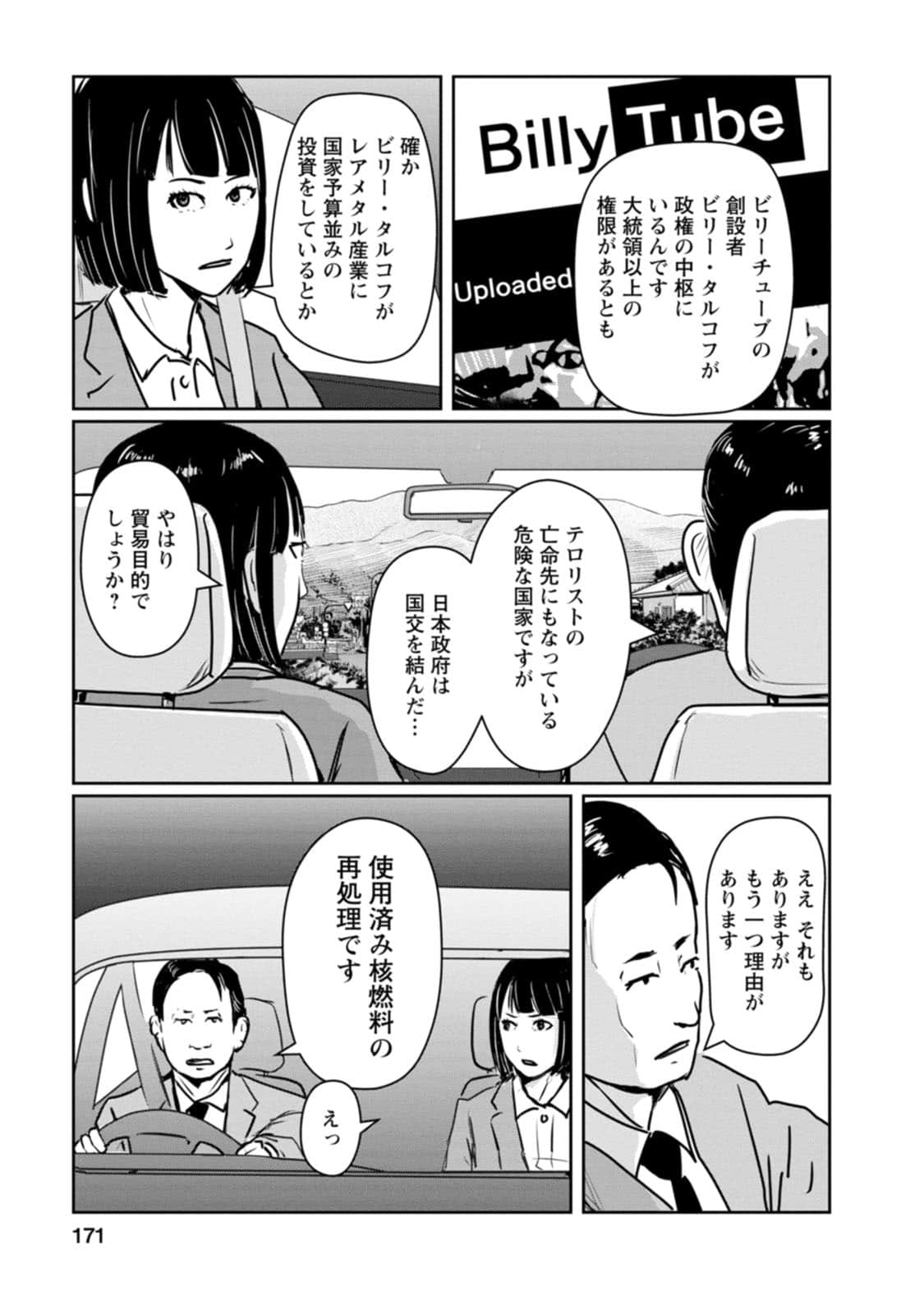 Page 171