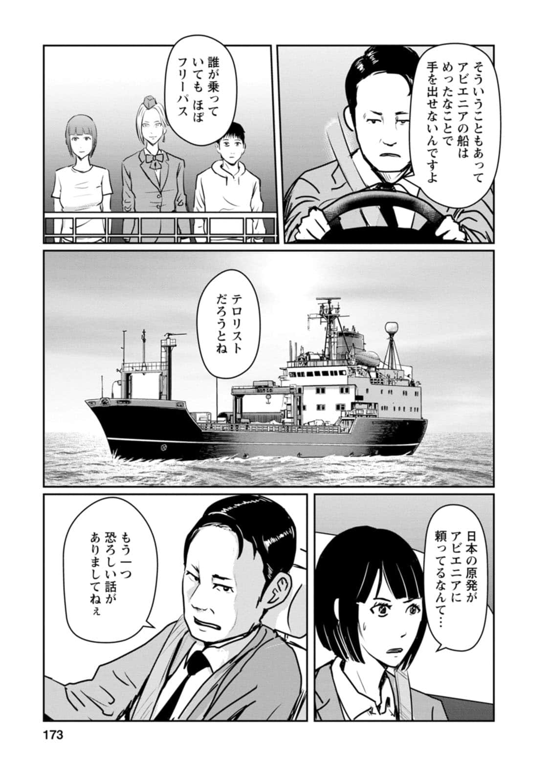 Page 173