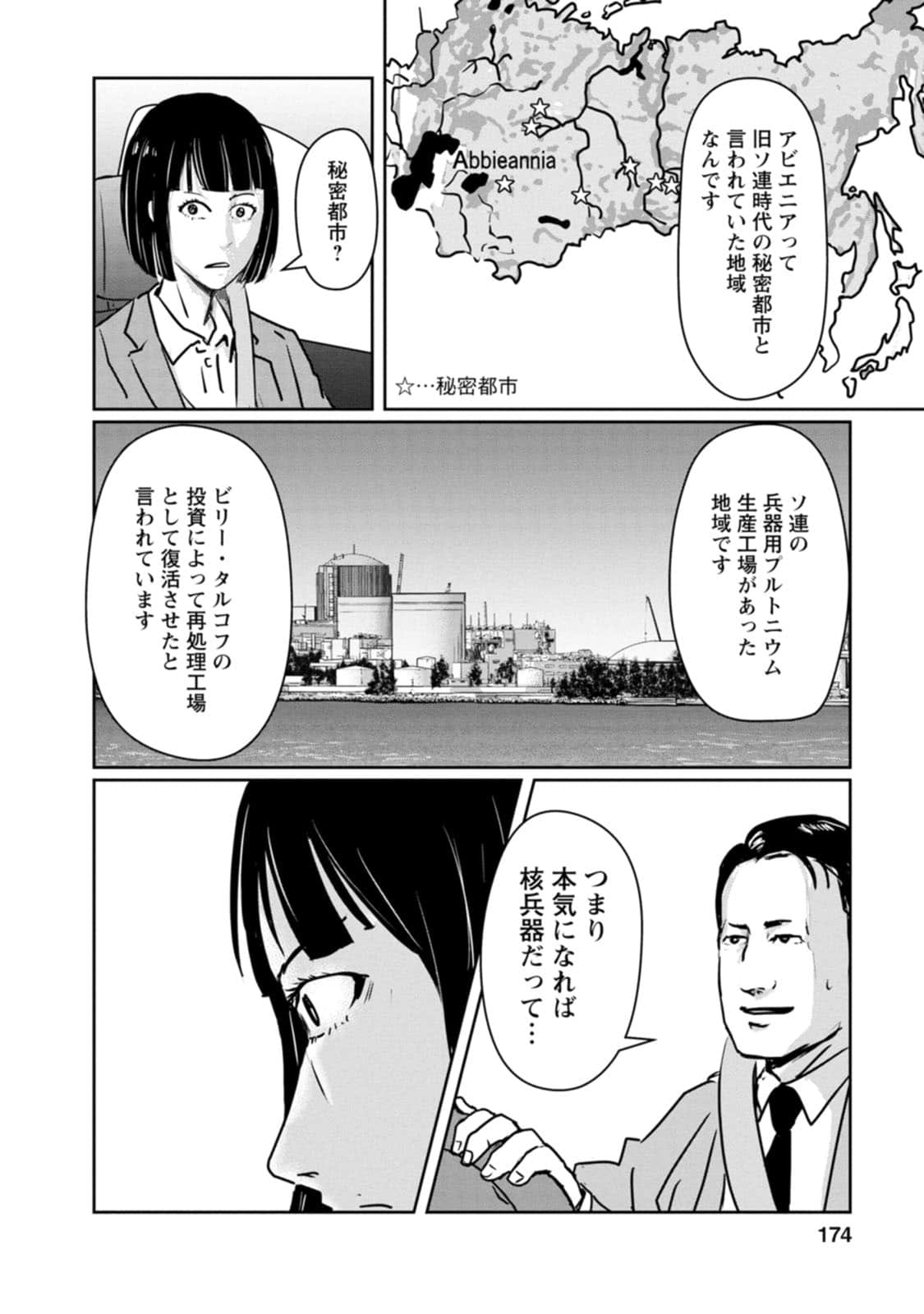 Page 174