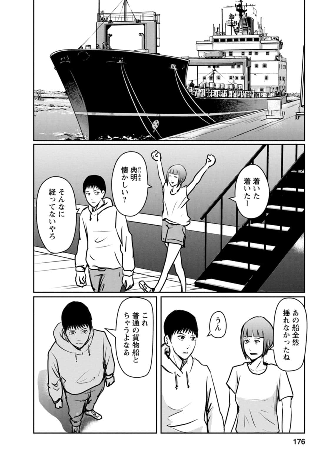 Page 176
