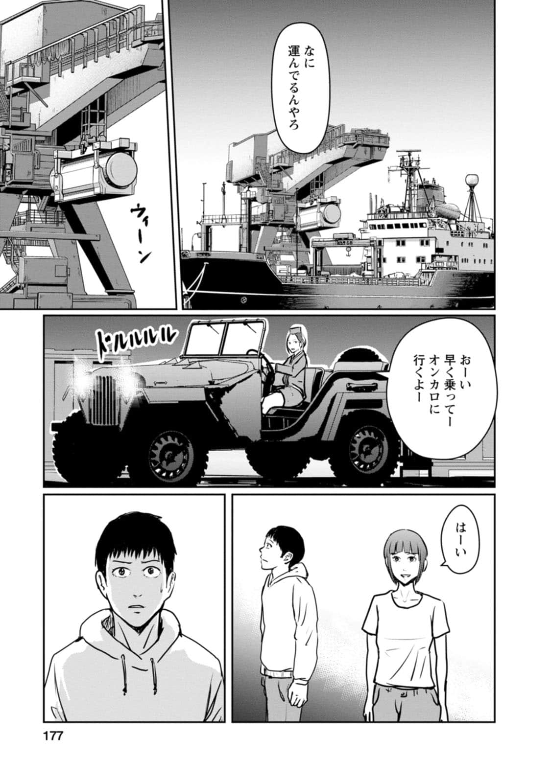 Page 177