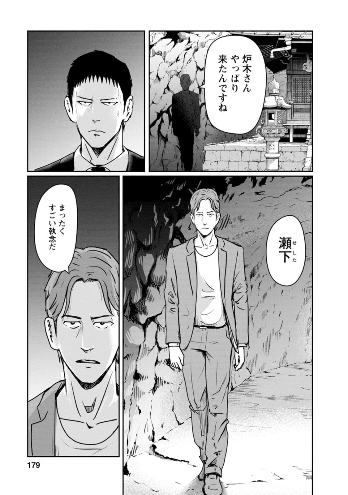 Page 179
