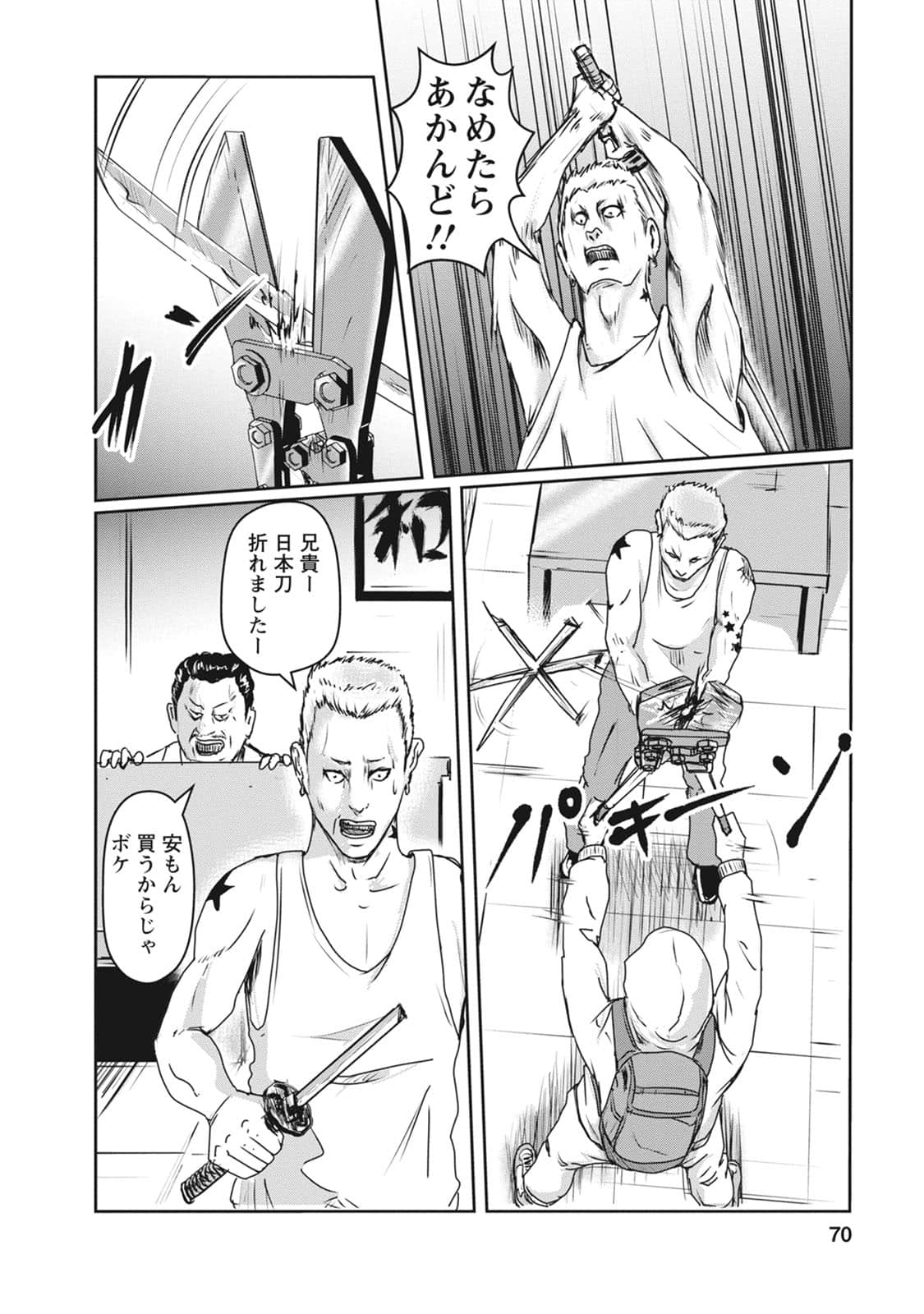 Page 31
