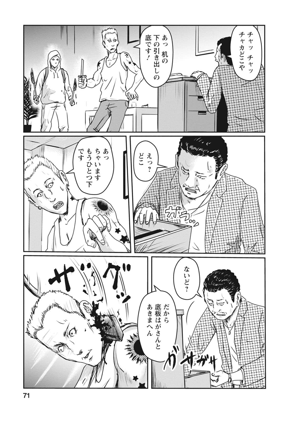 Page 32