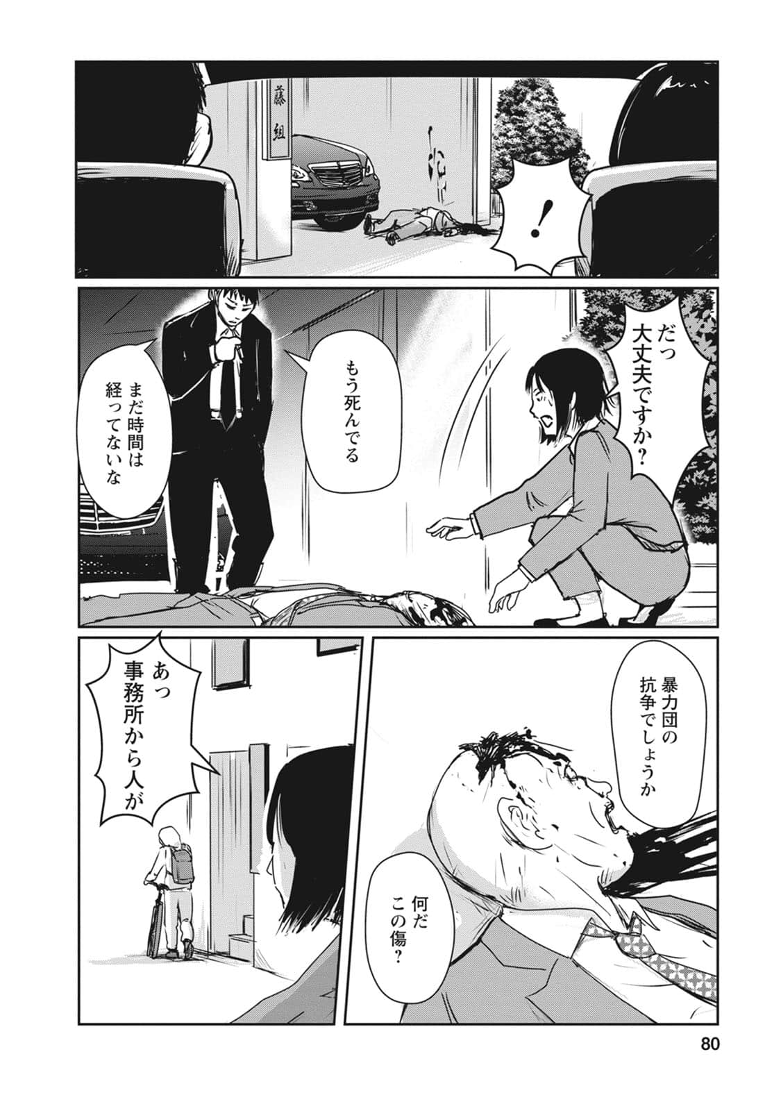 Page 41