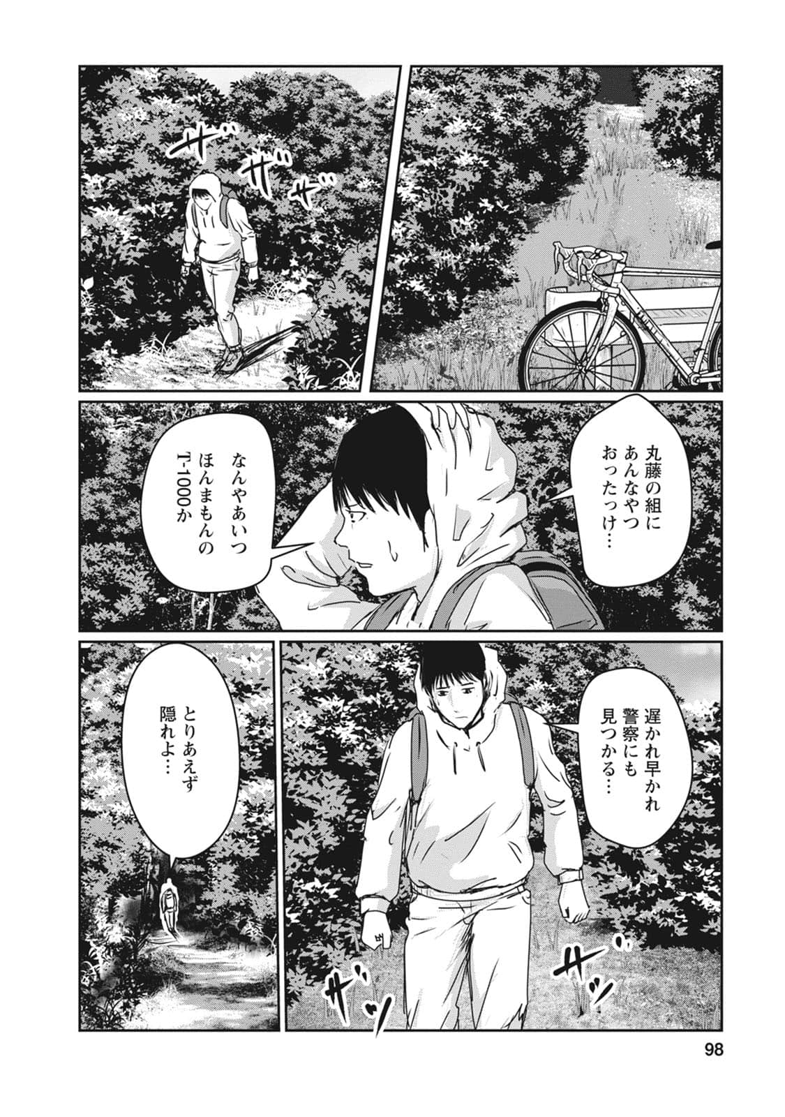 Page 59