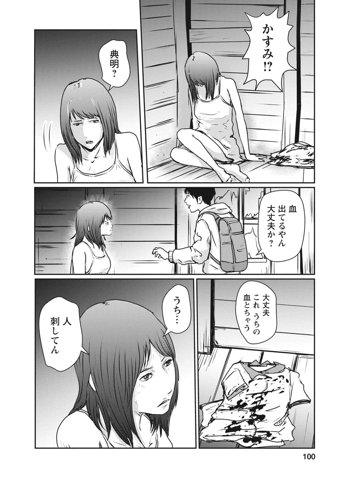Page 61
