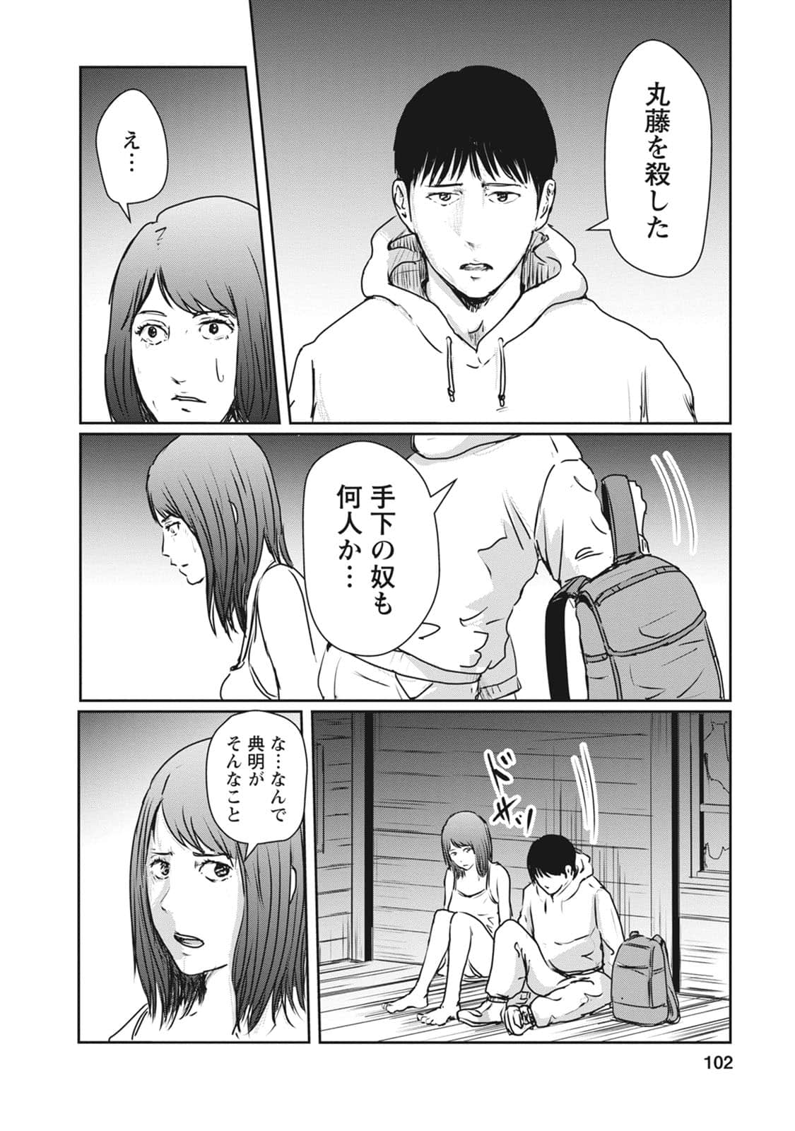 Page 63