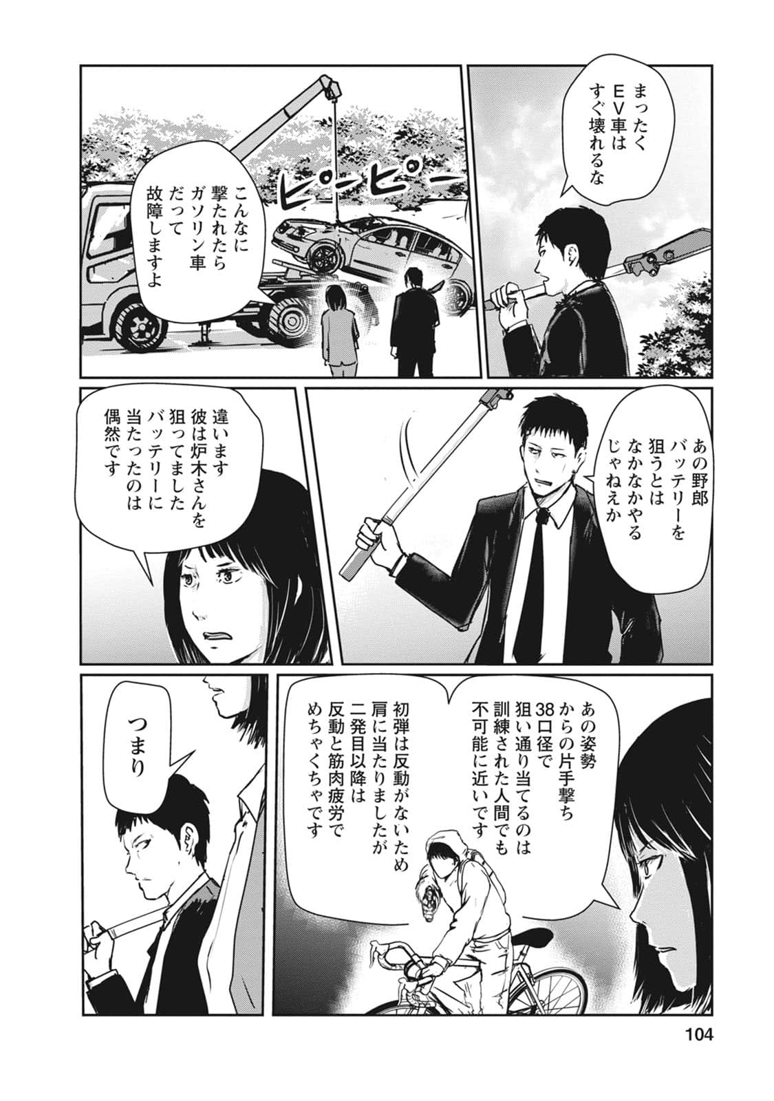 Page 65