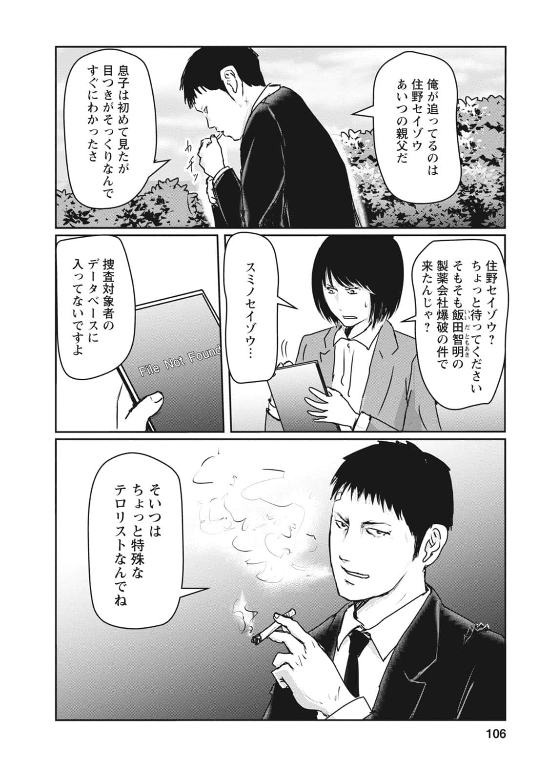 Page 67
