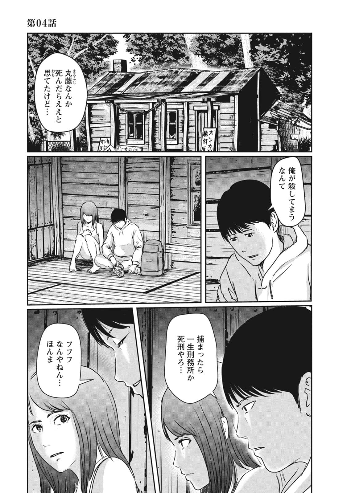 Page 70