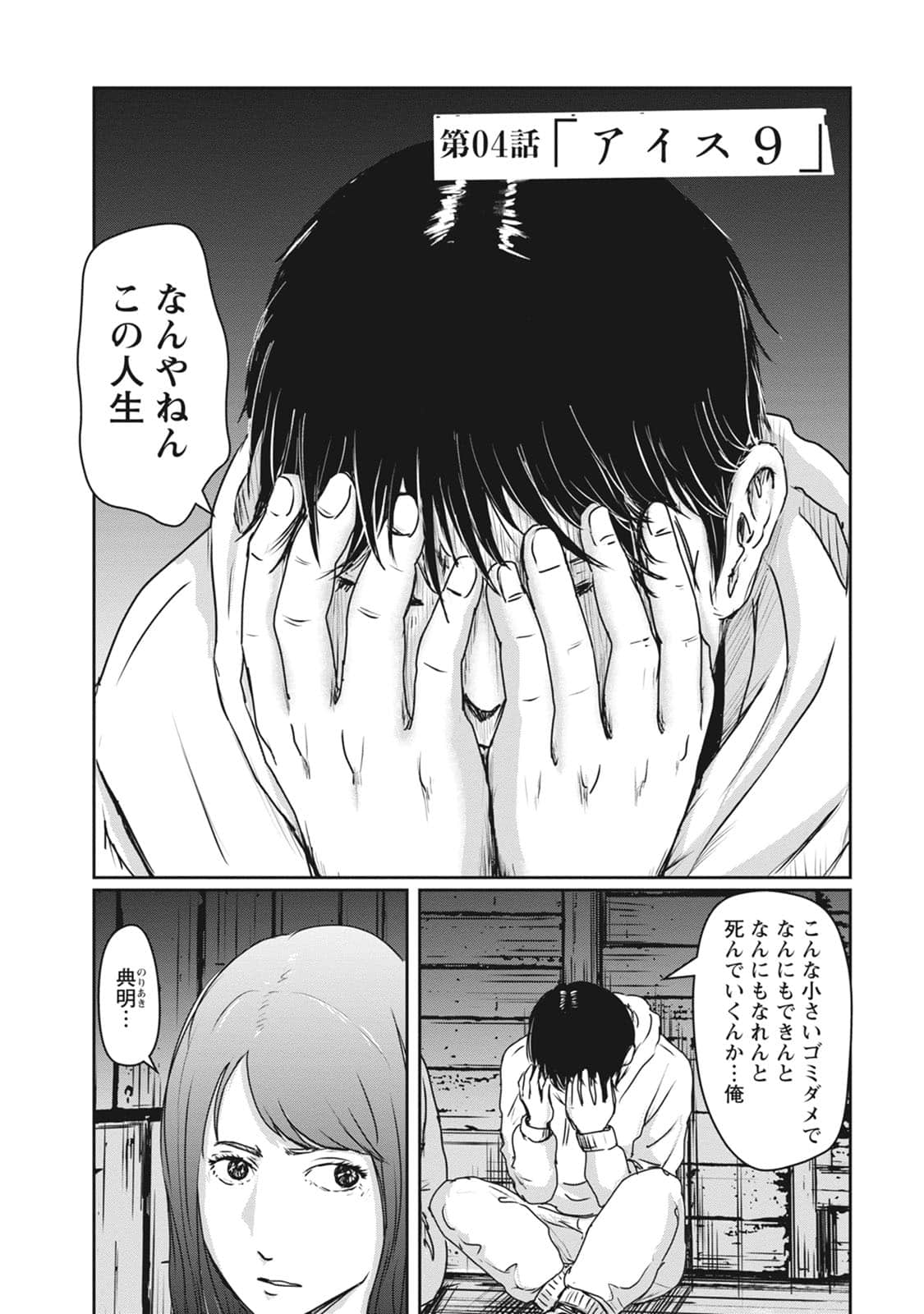 Page 71