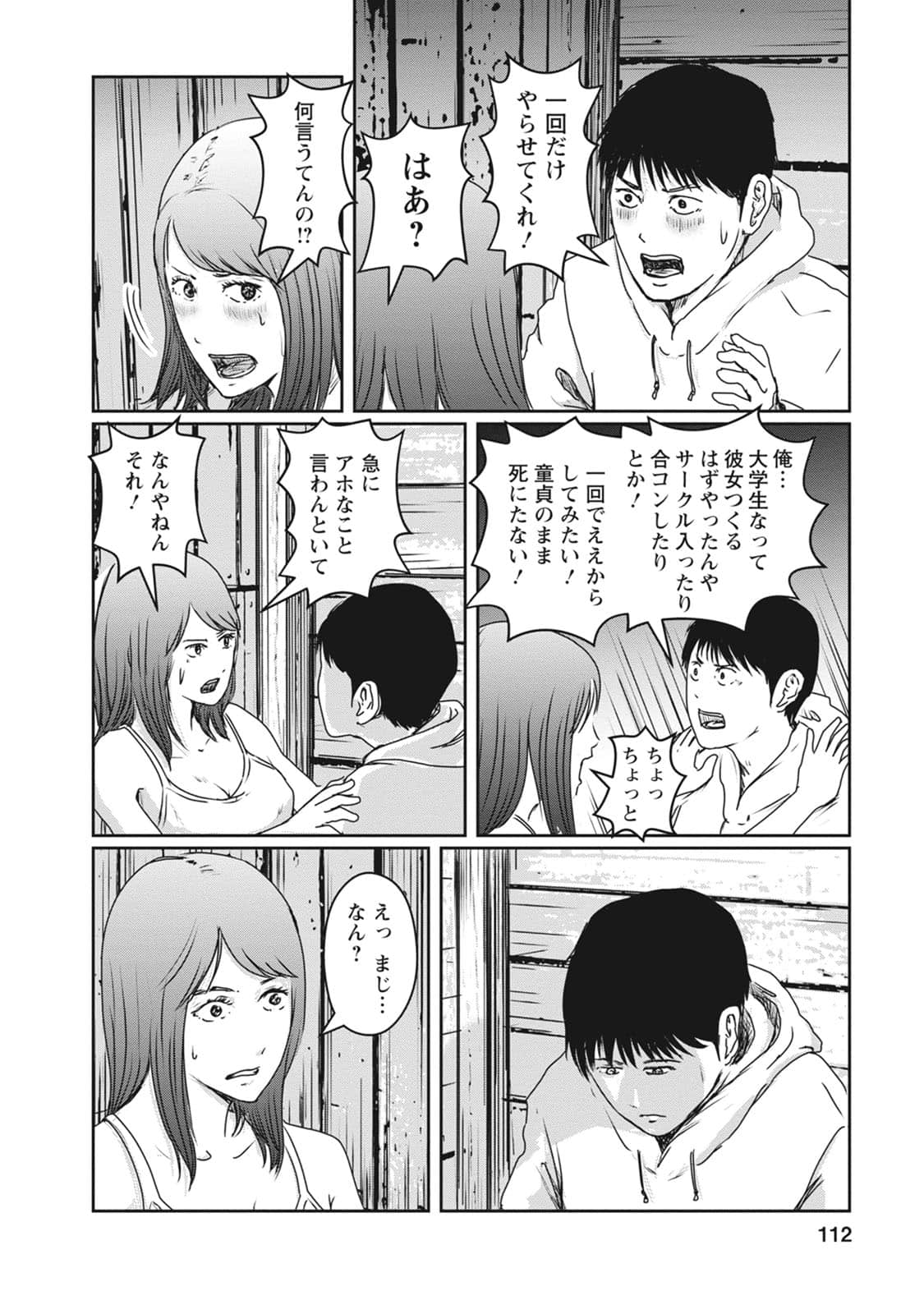 Page 73