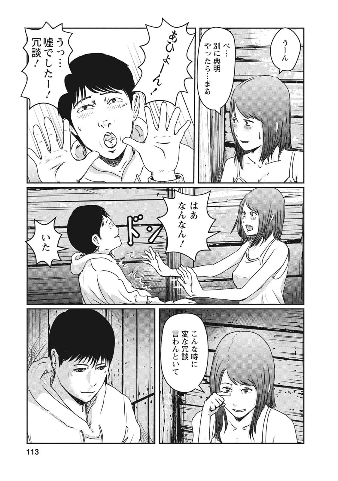 Page 74
