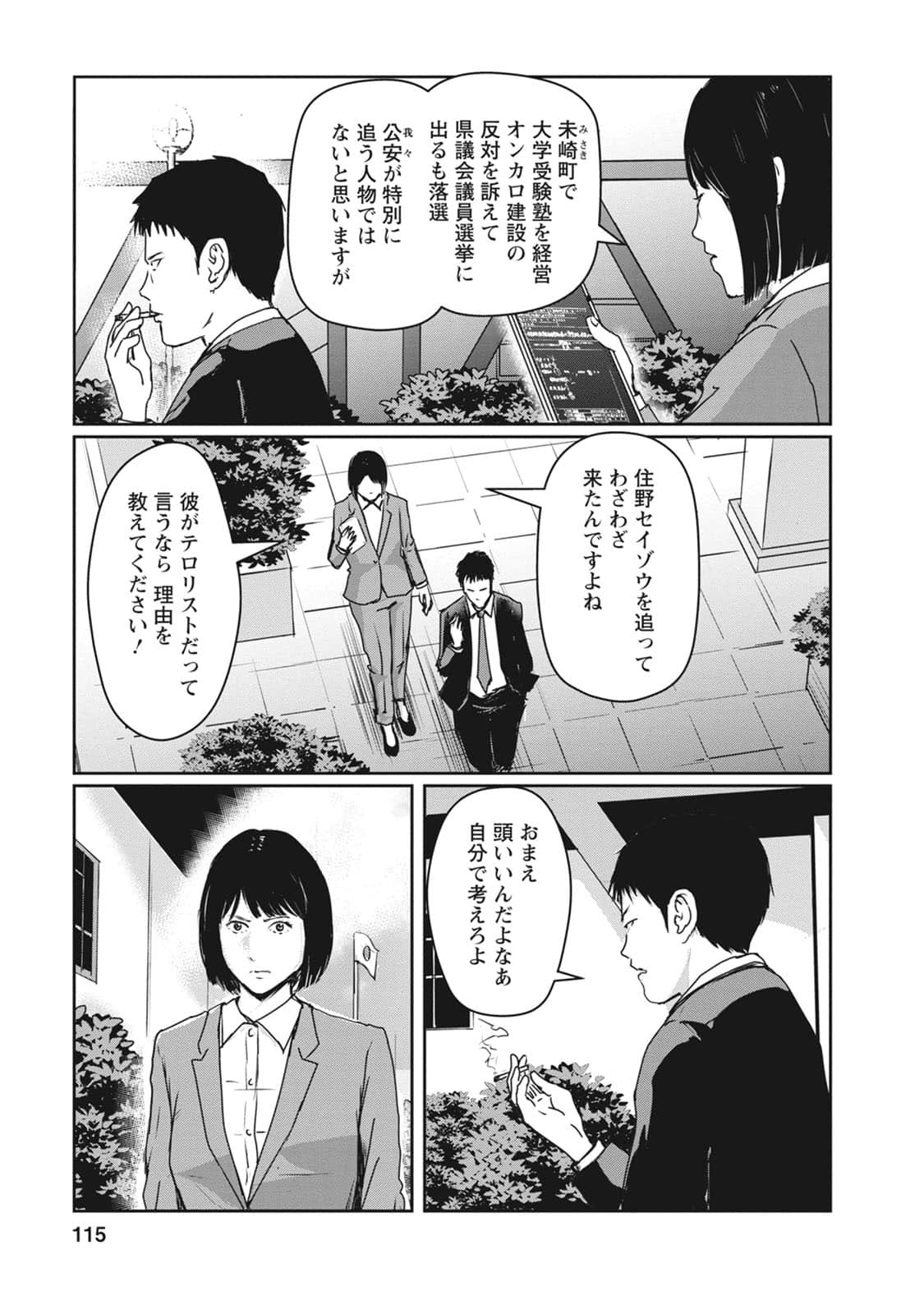 Page 76