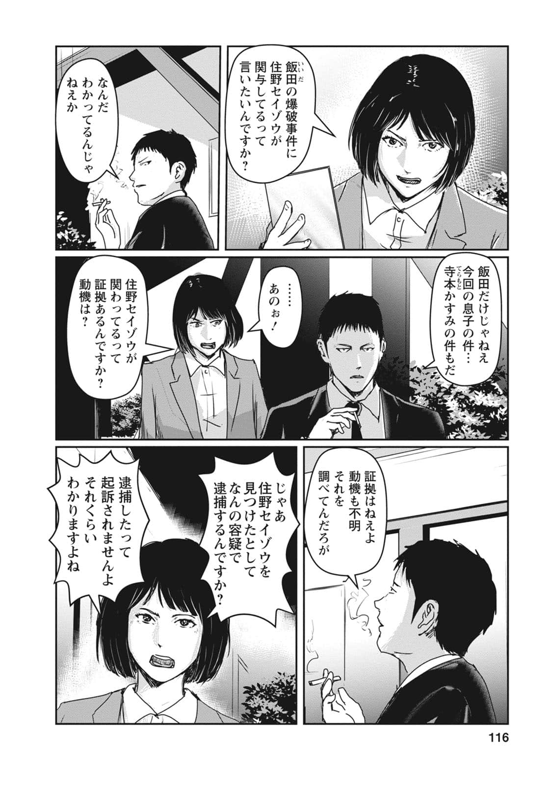 Page 77