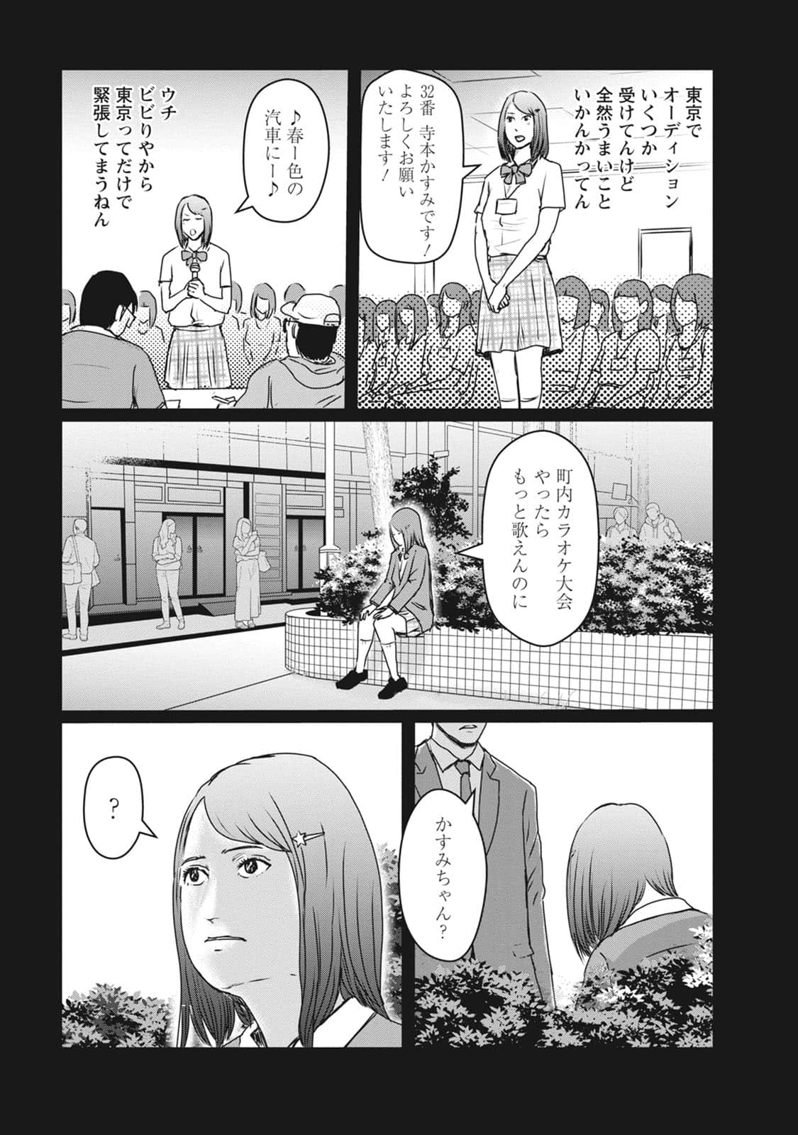Page 80