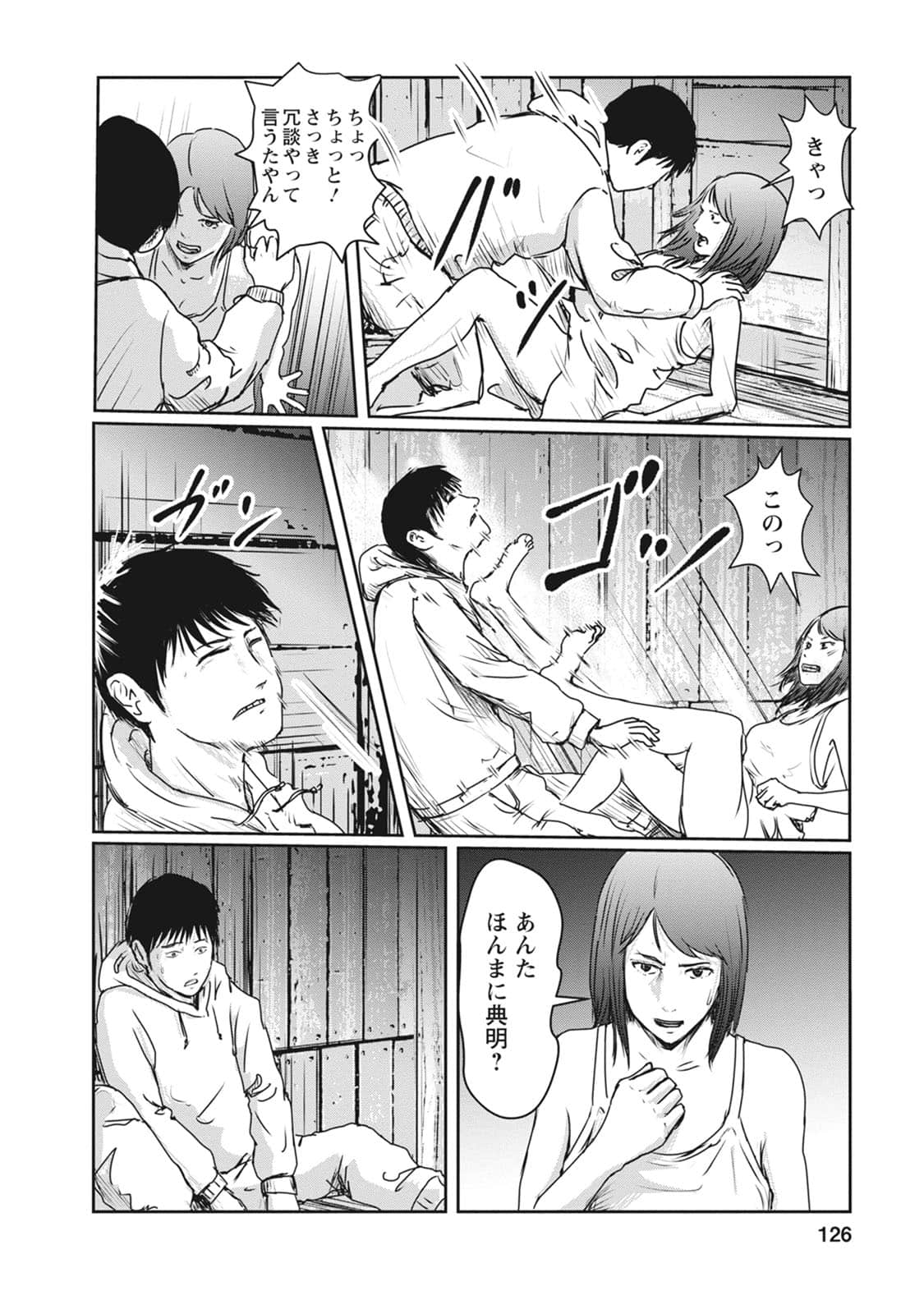 Page 87