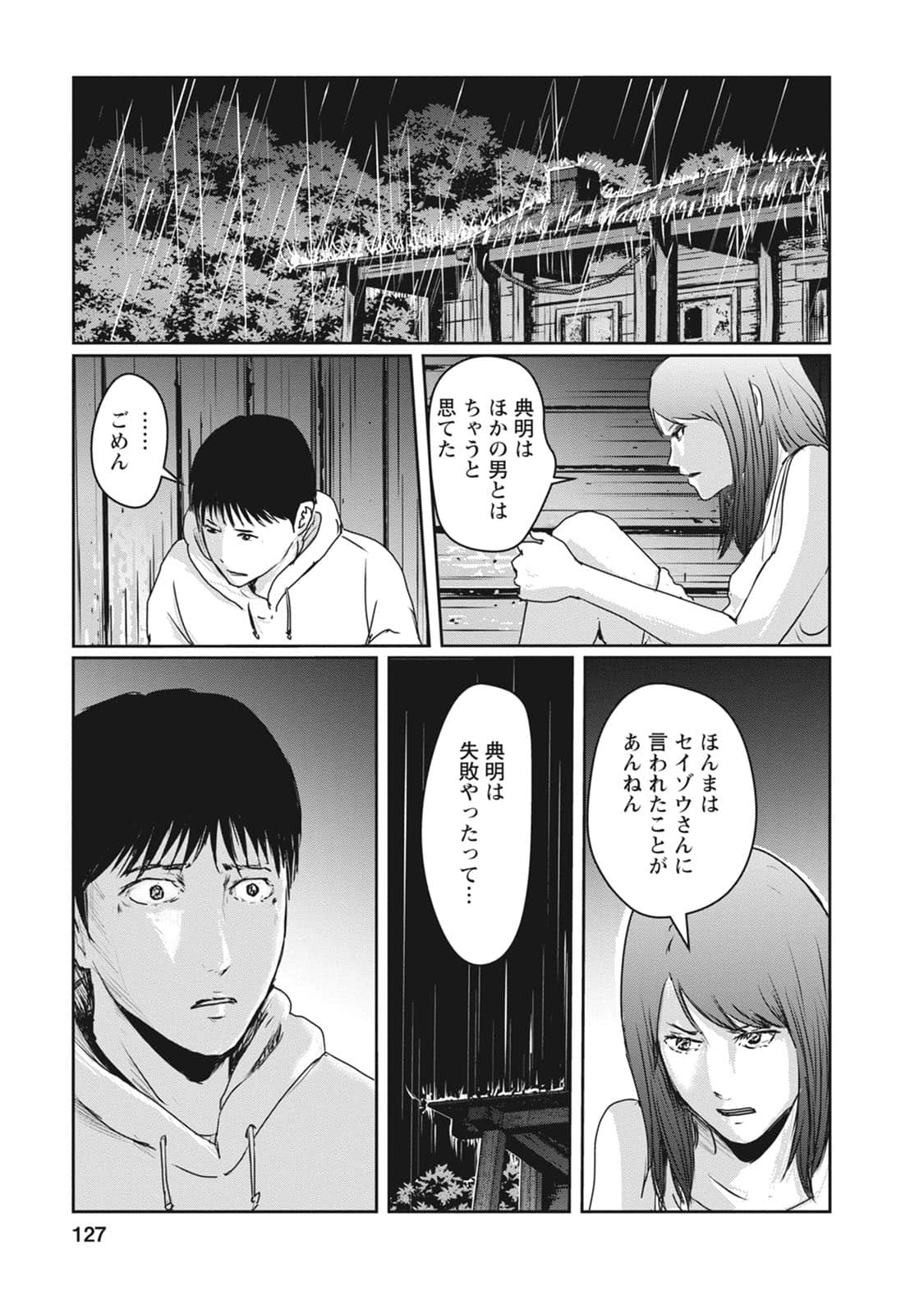 Page 88