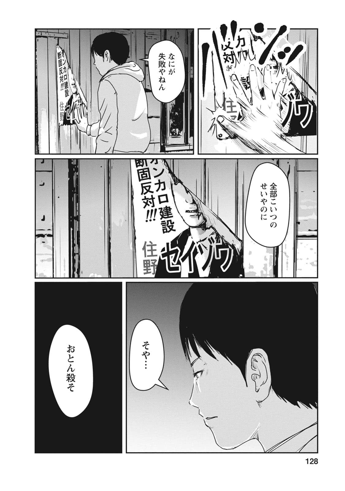 Page 89