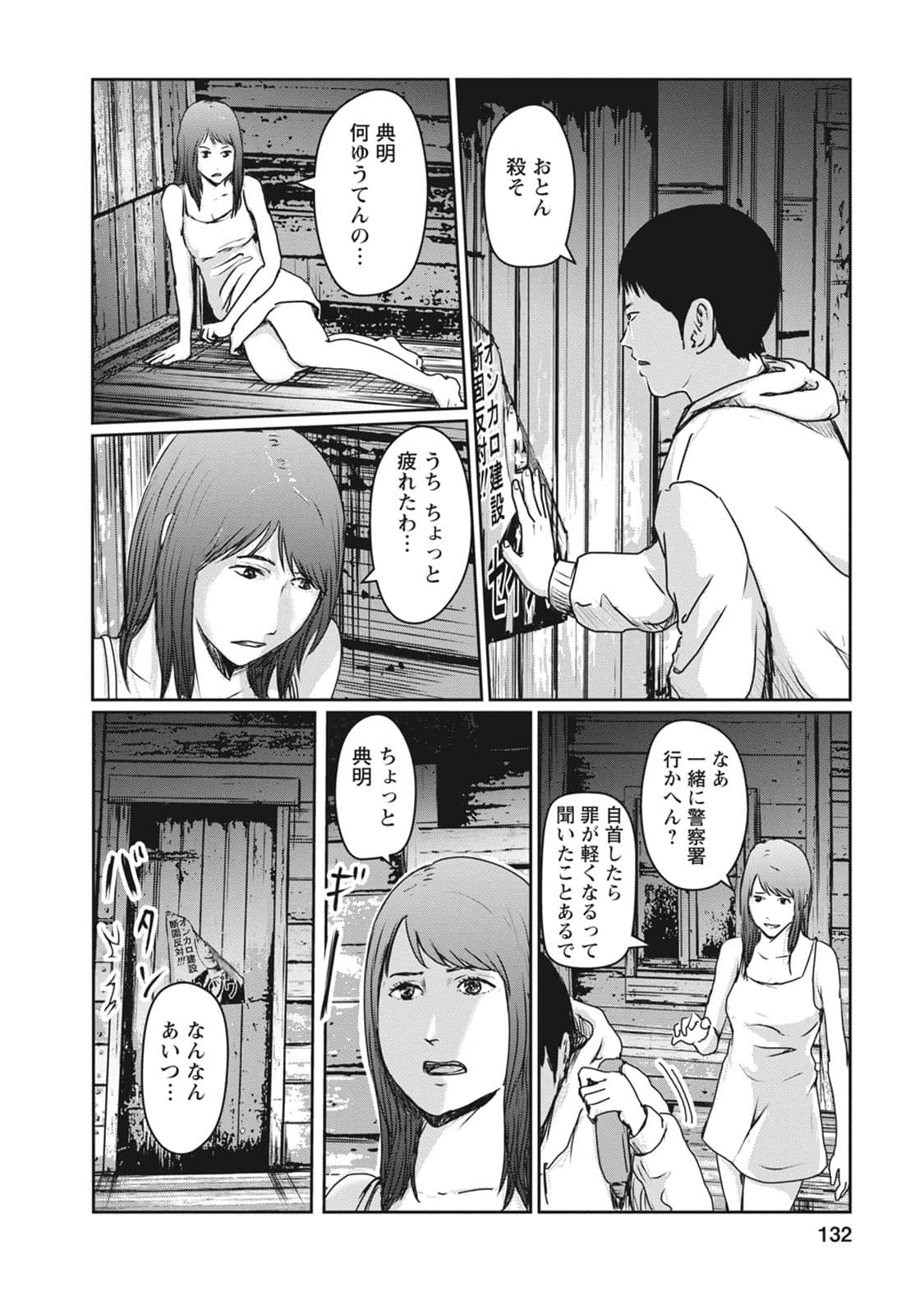 Page 93