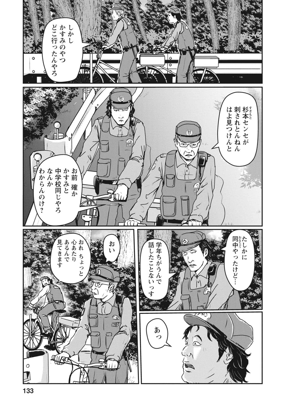 Page 94