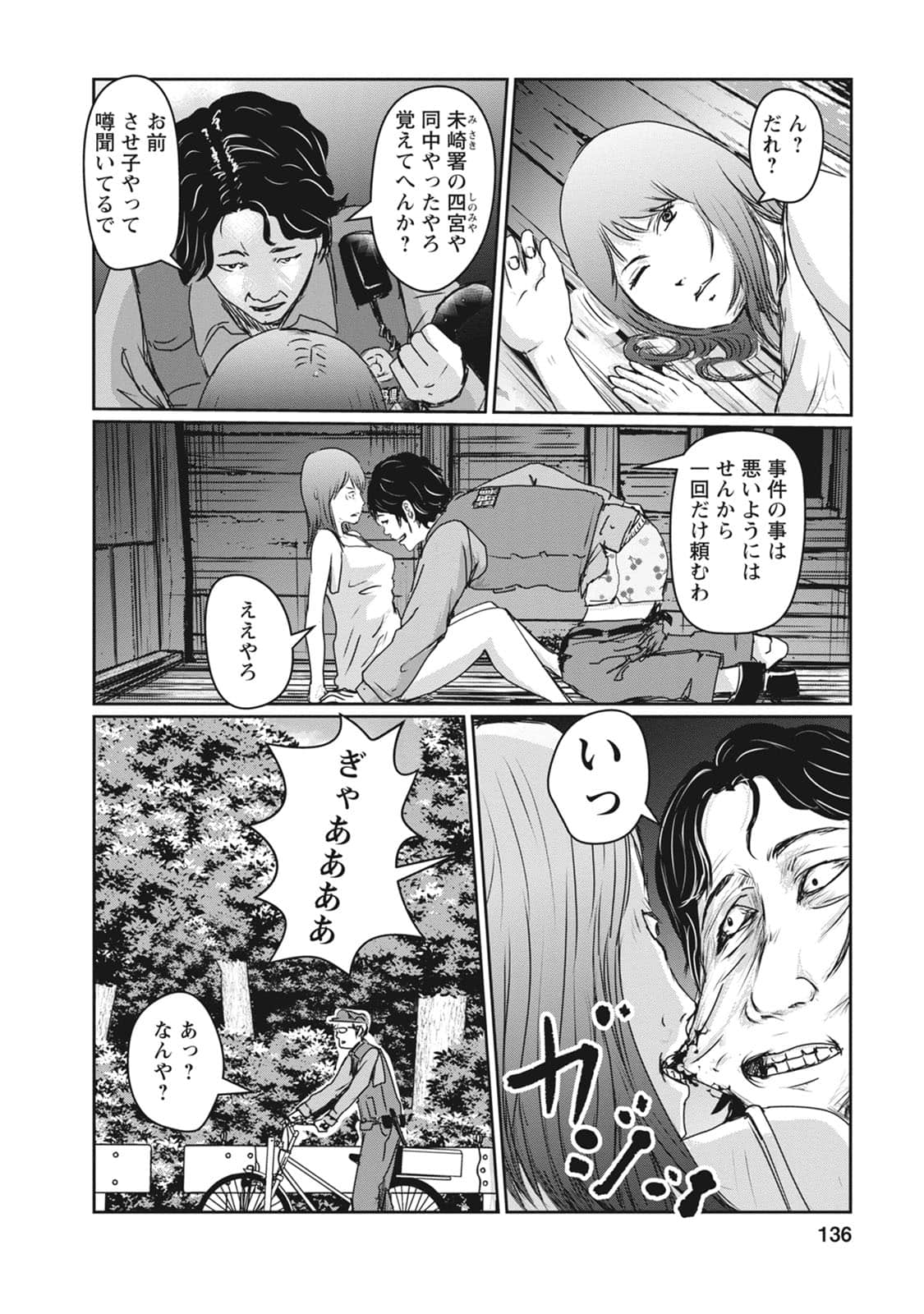 Page 97