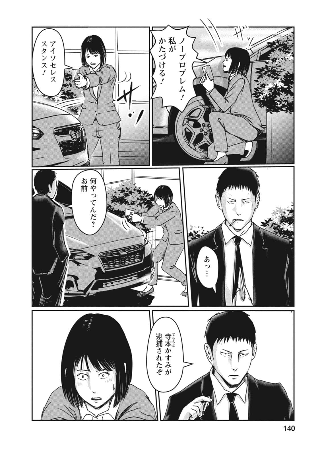 Page 101