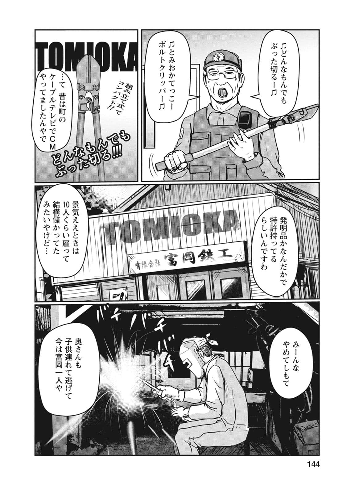 Page 105