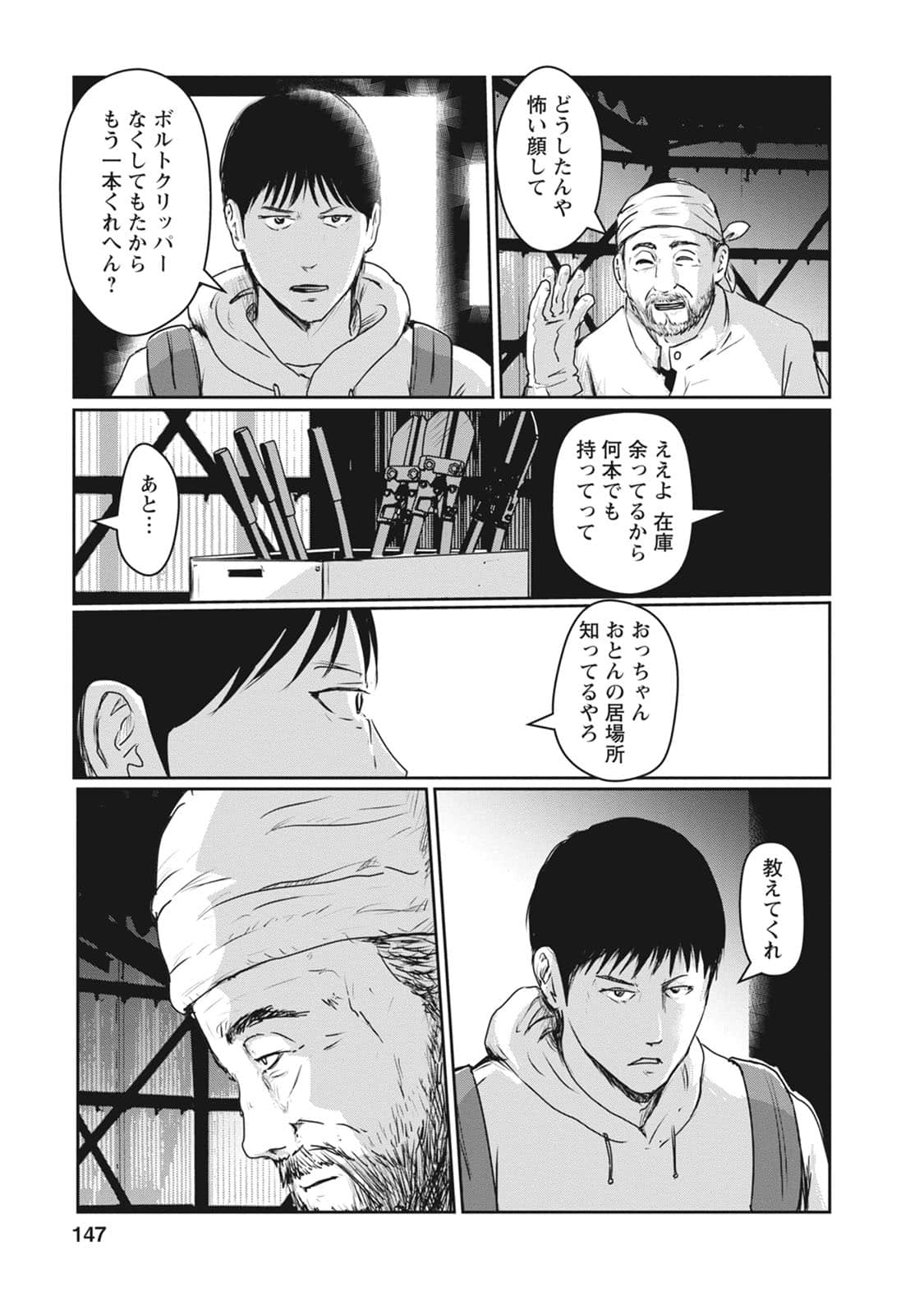Page 108