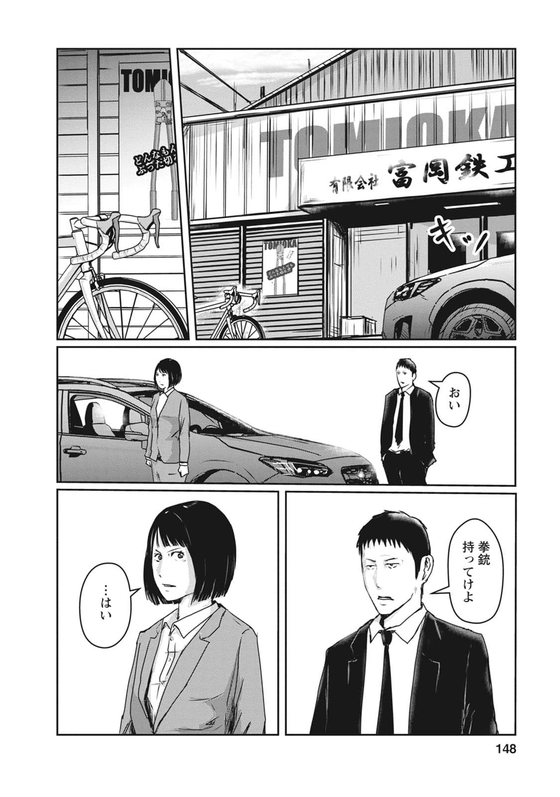 Page 109