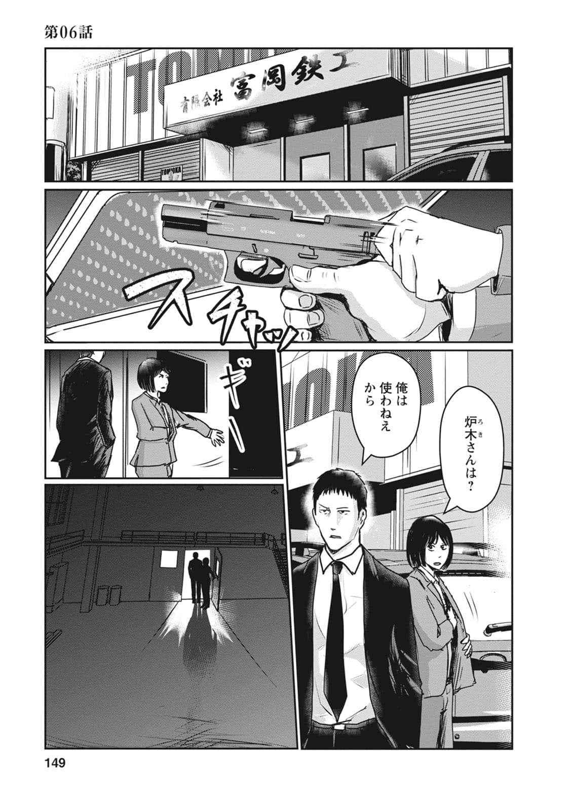 Page 110