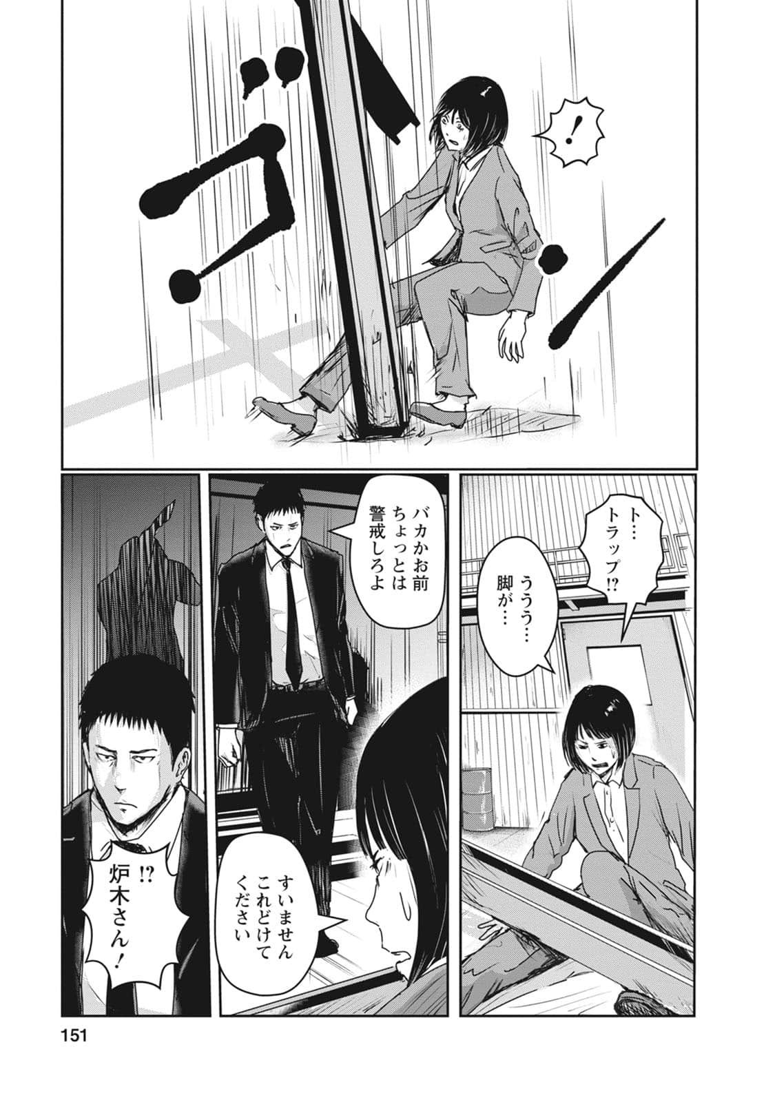 Page 112