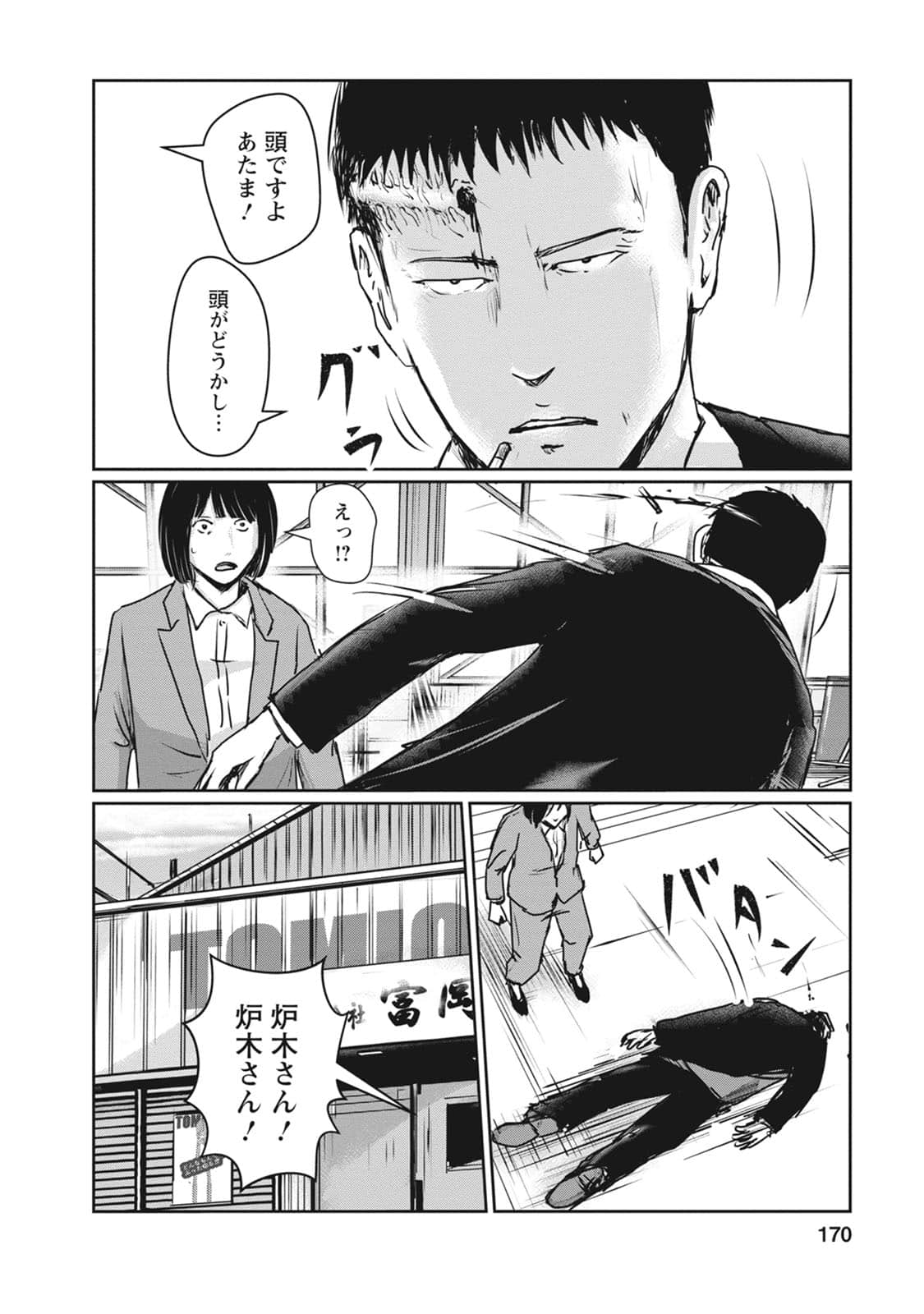 Page 131